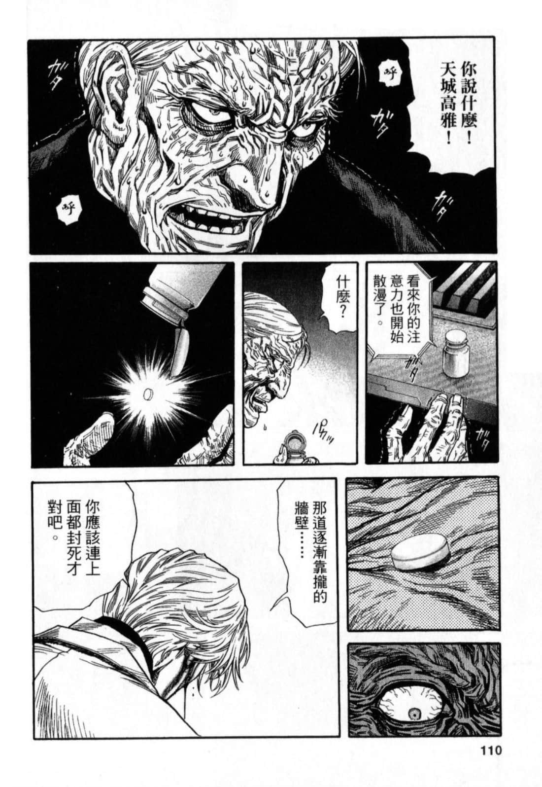 Page 112