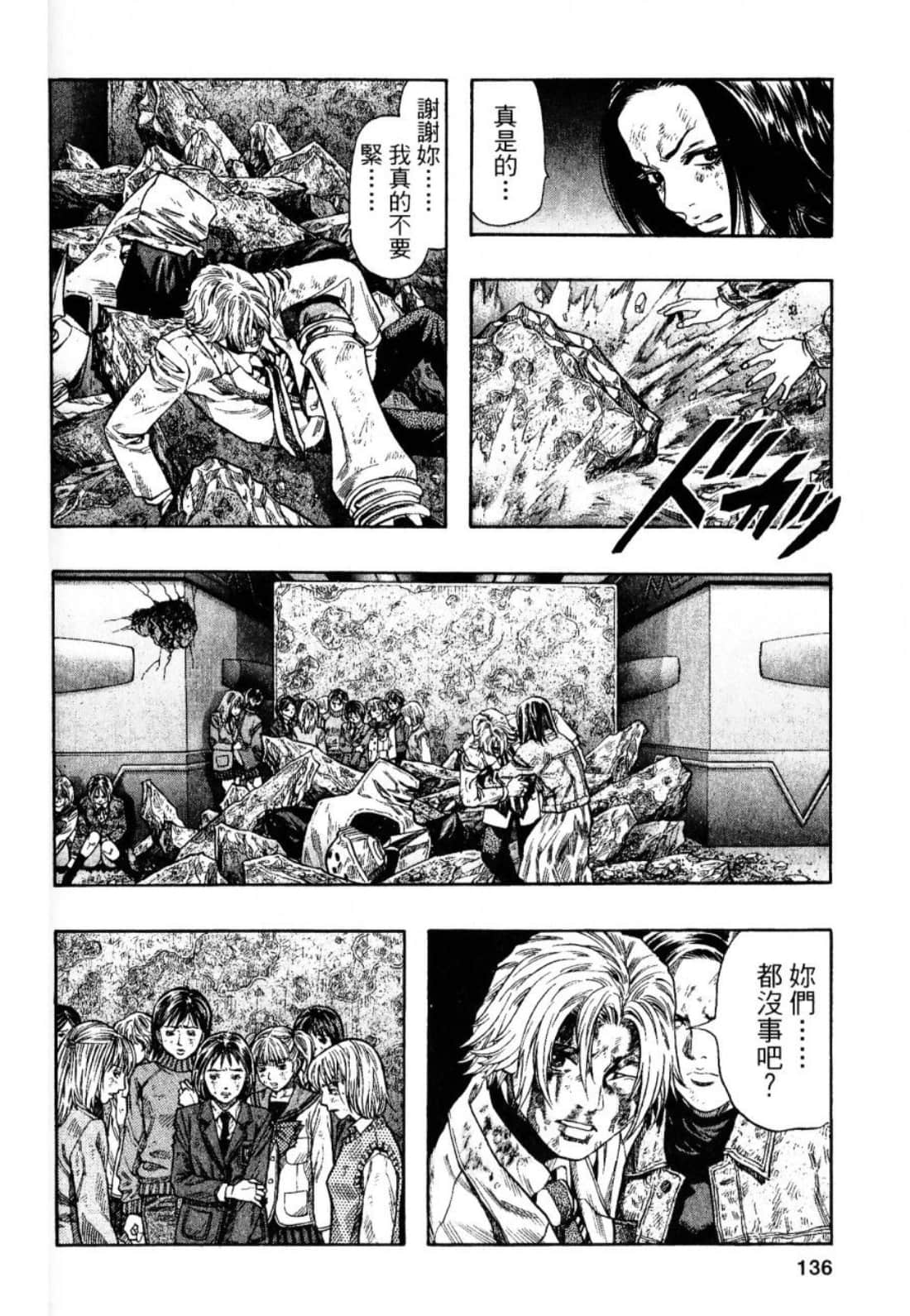 Page 138
