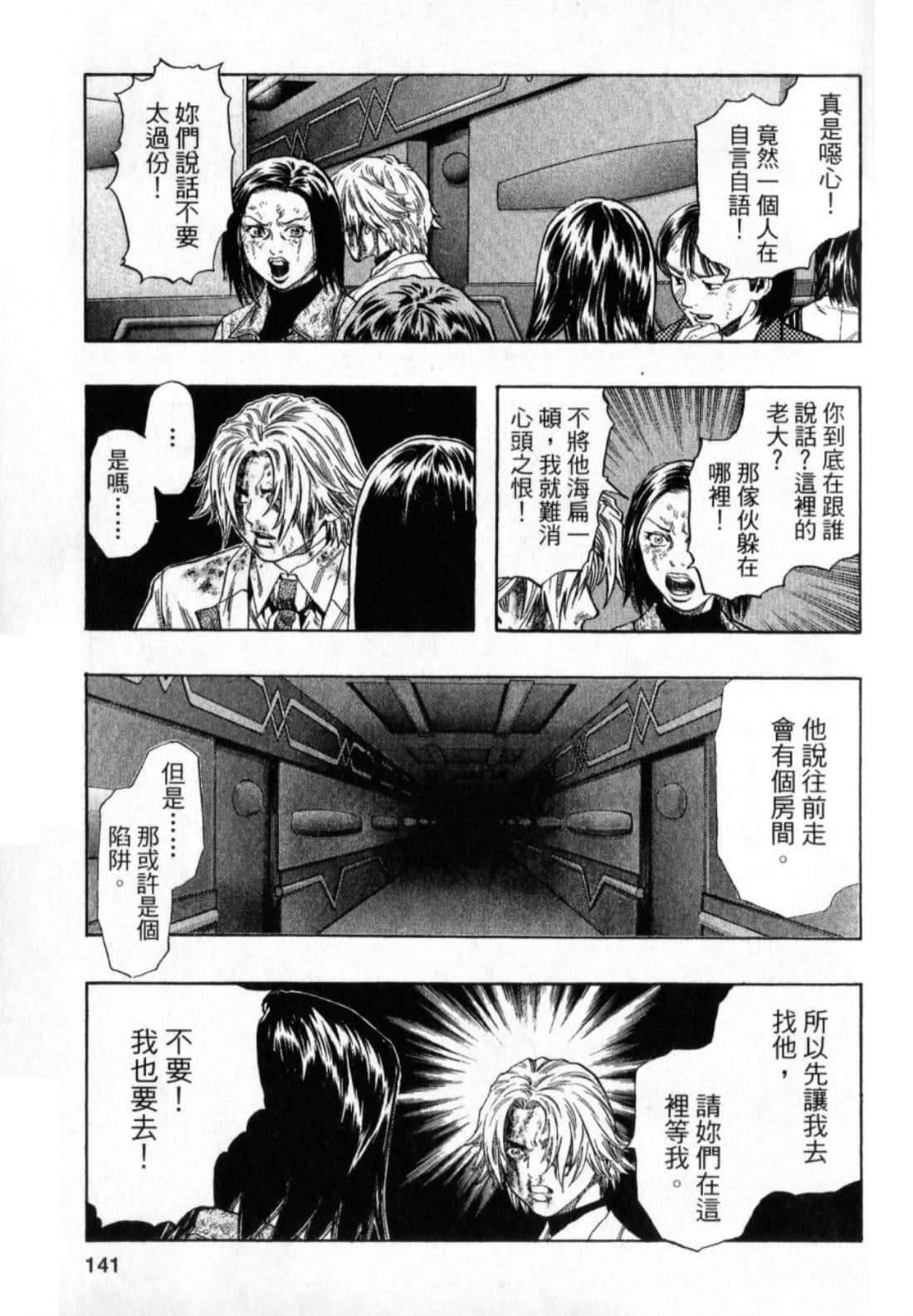 Page 143