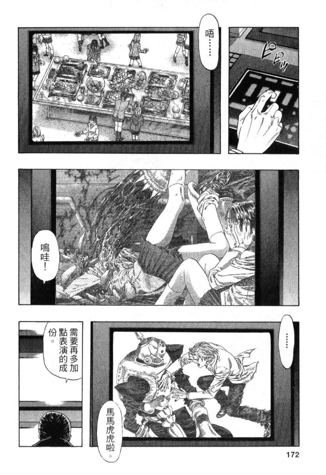 Page 174