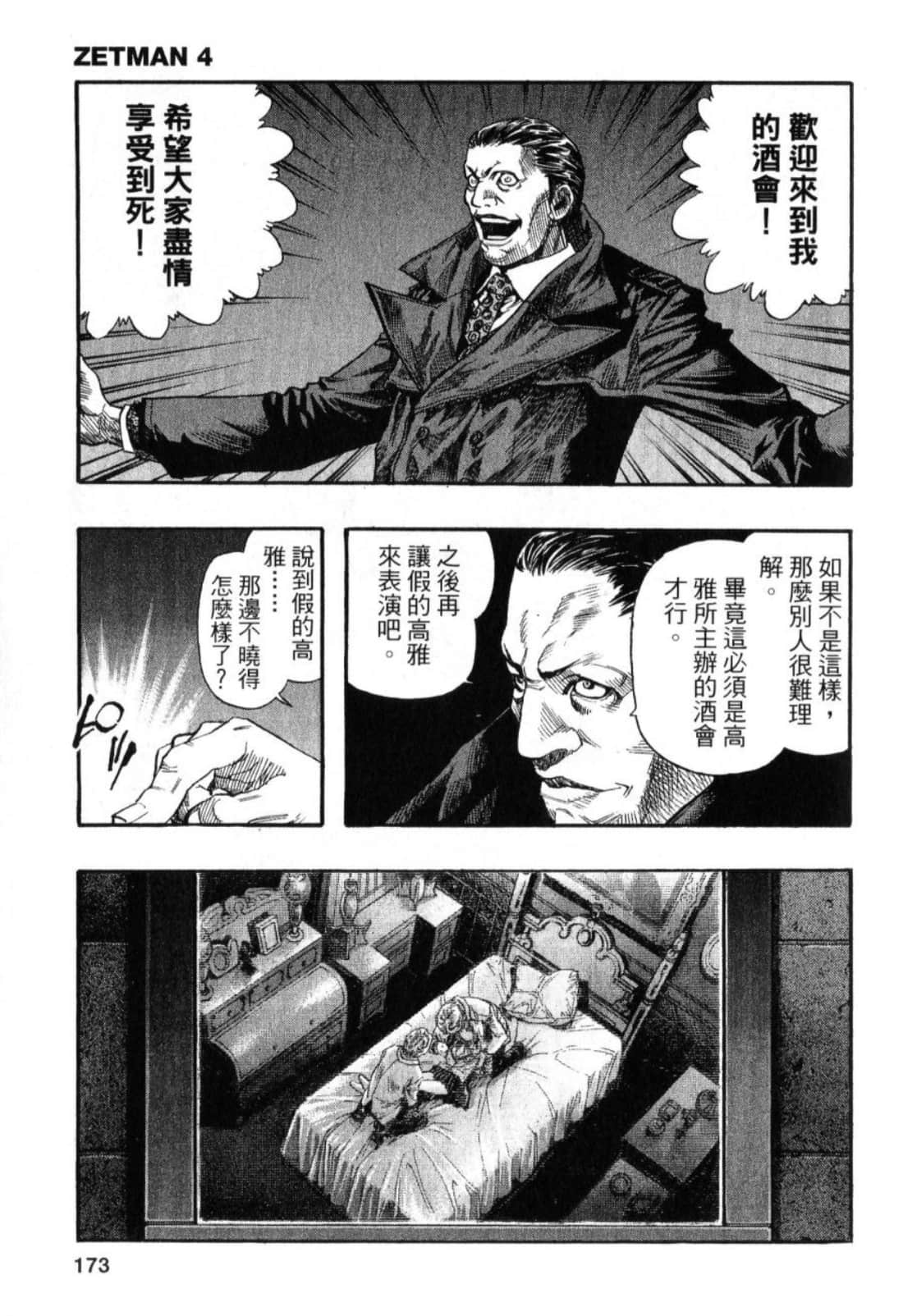 Page 175