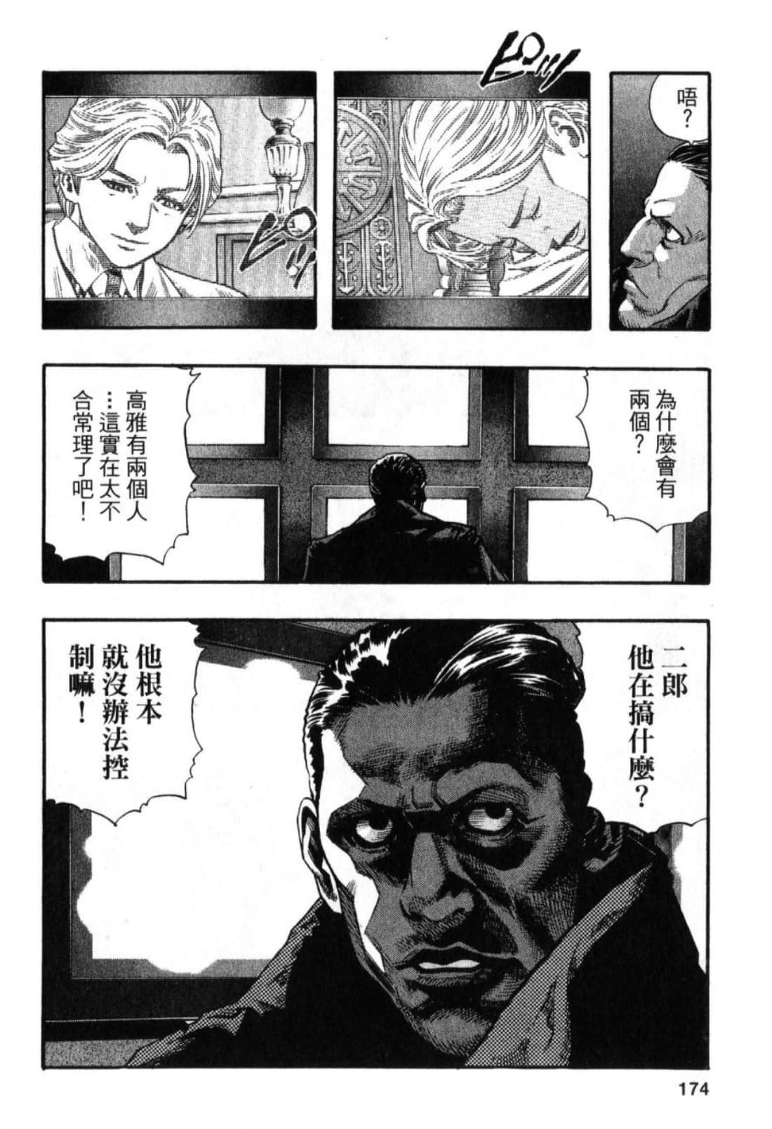 Page 176