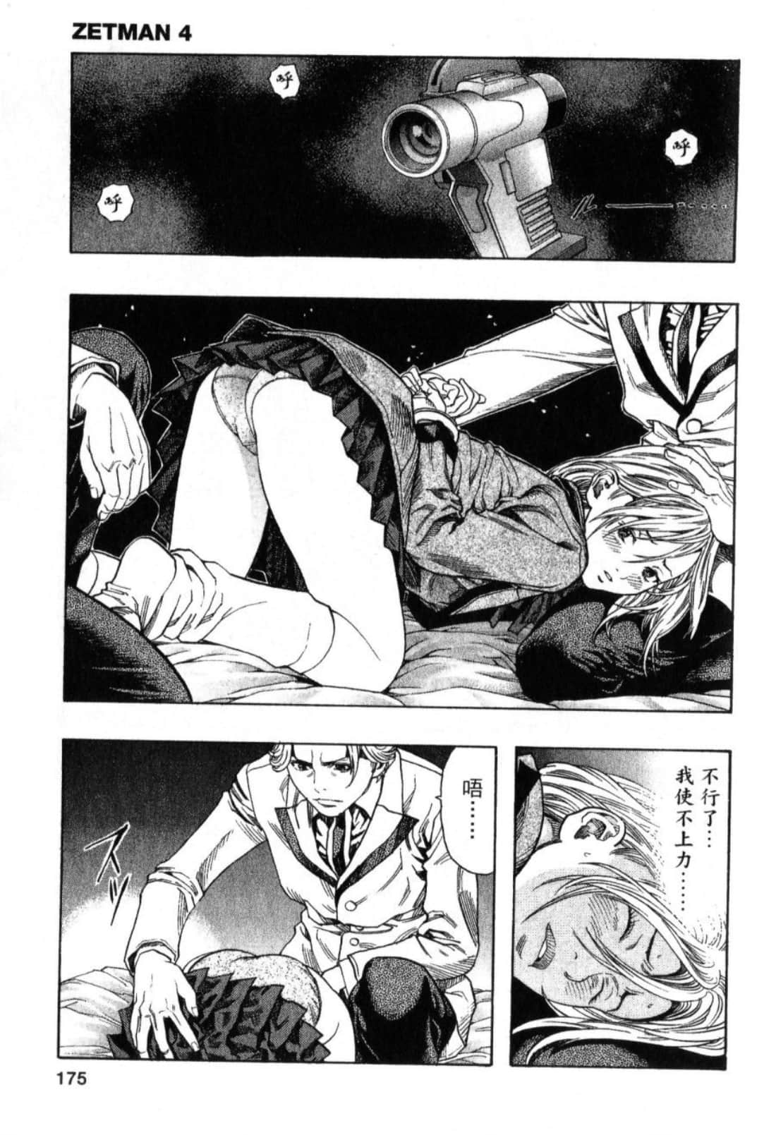 Page 177