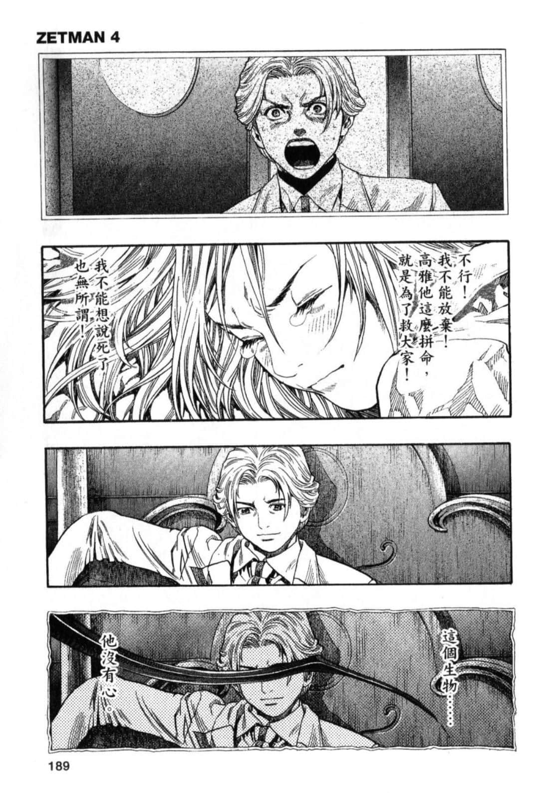 Page 191