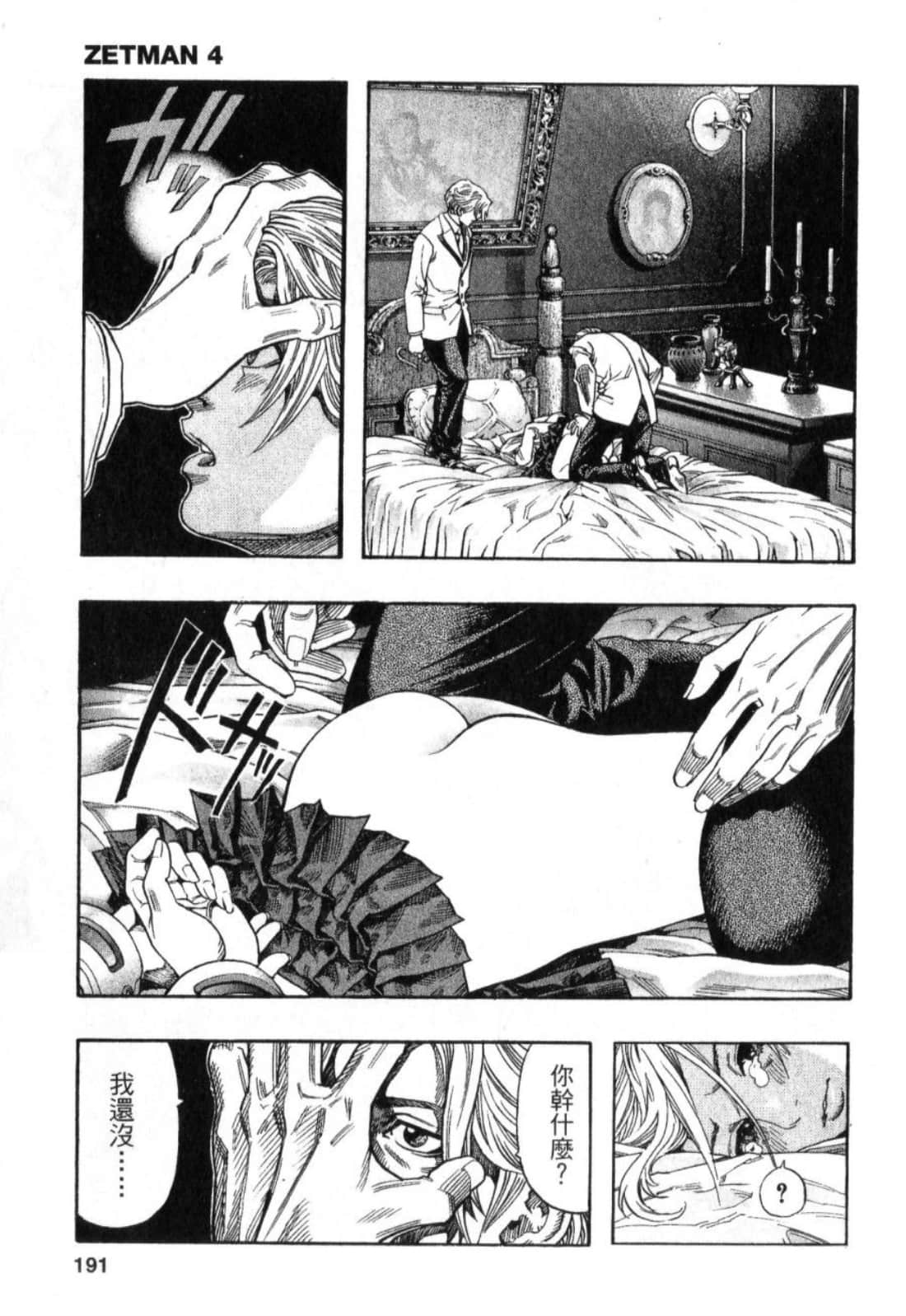 Page 193