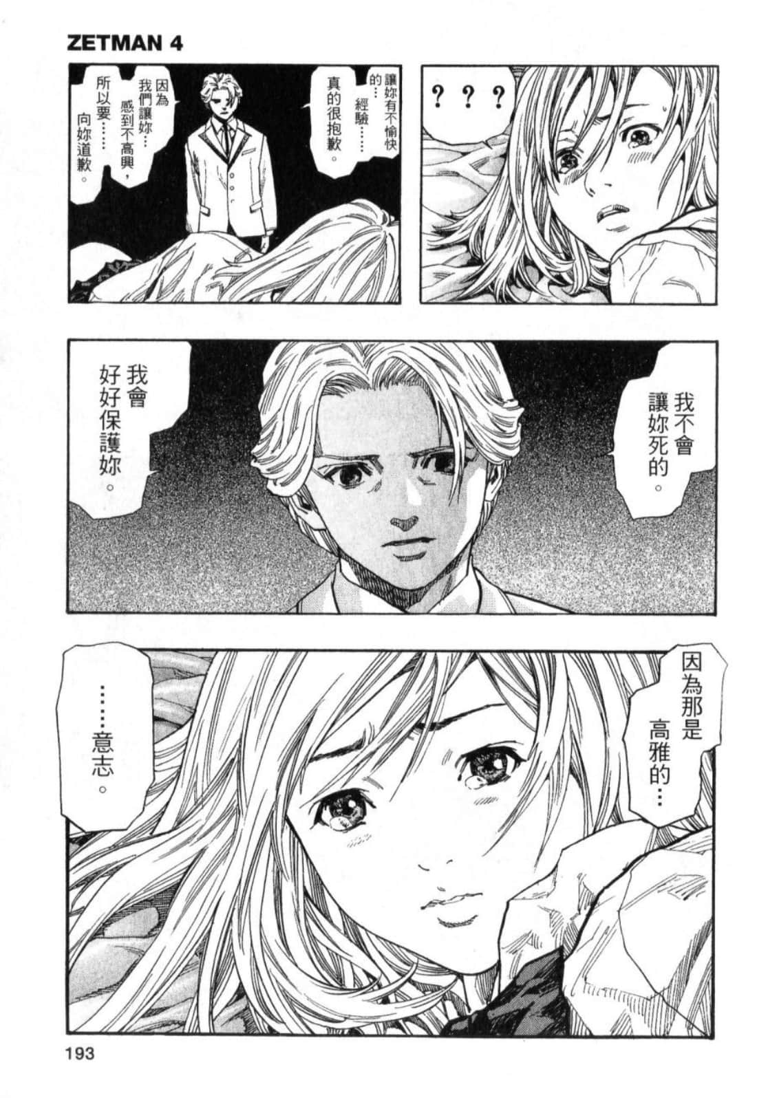 Page 195