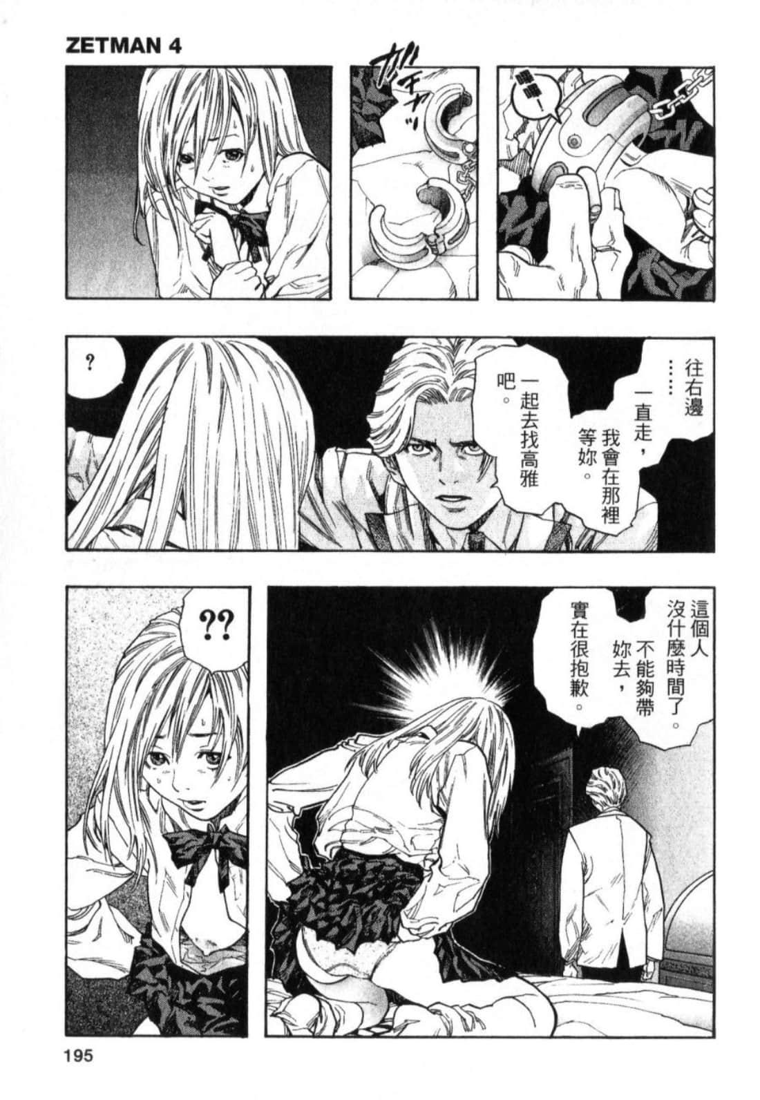 Page 197