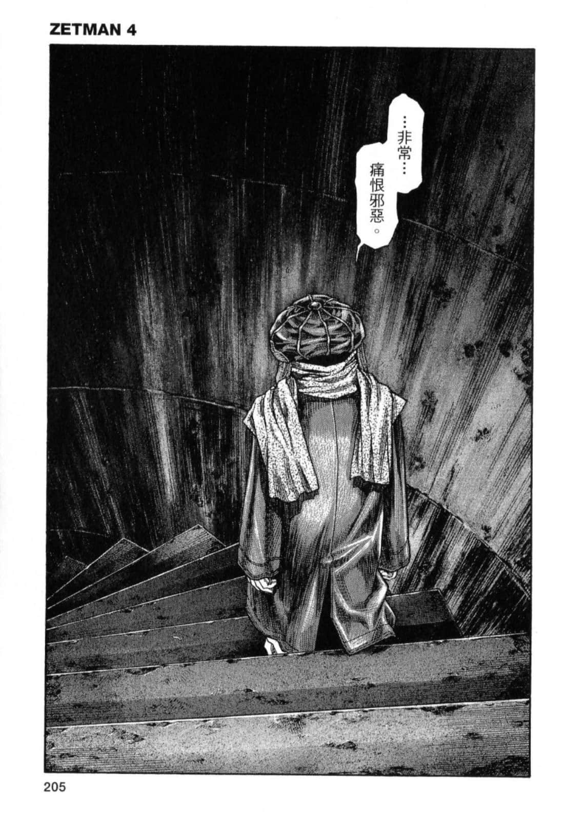 Page 207