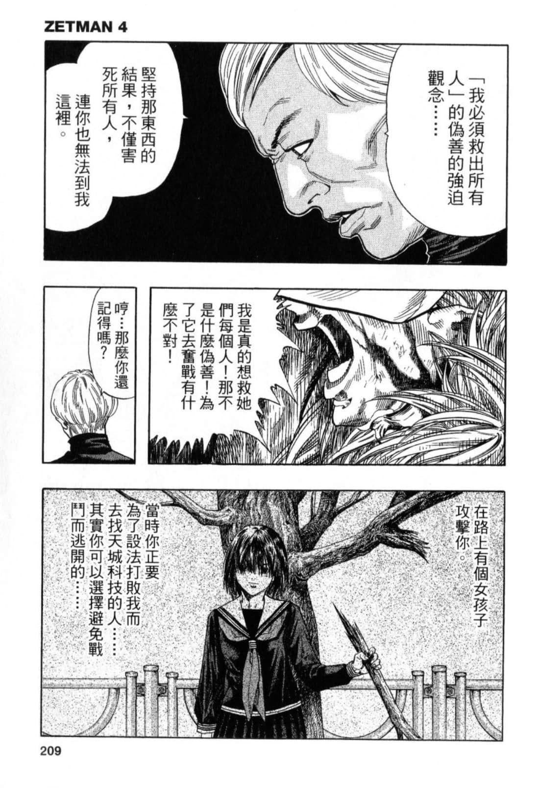 Page 211