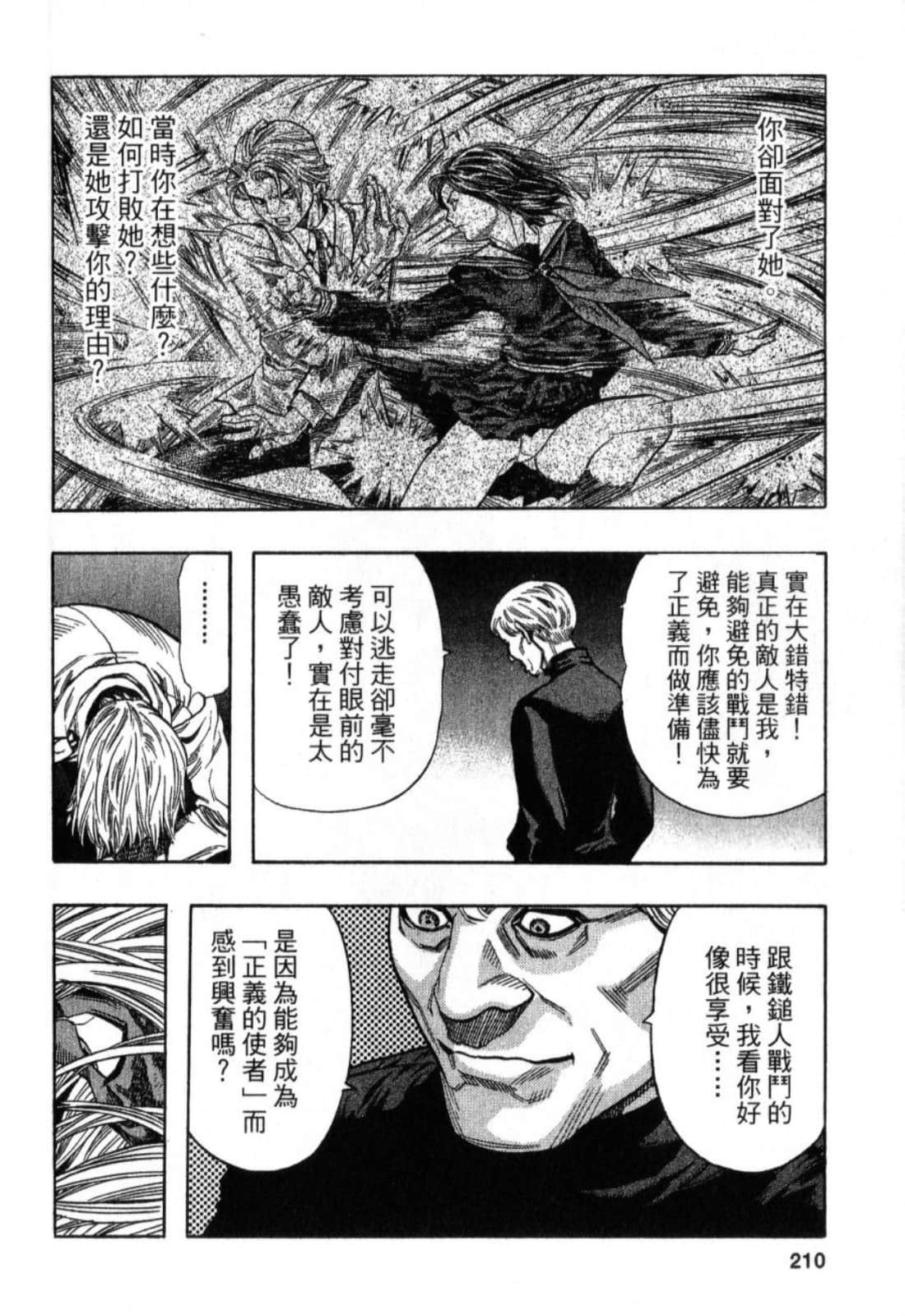 Page 212