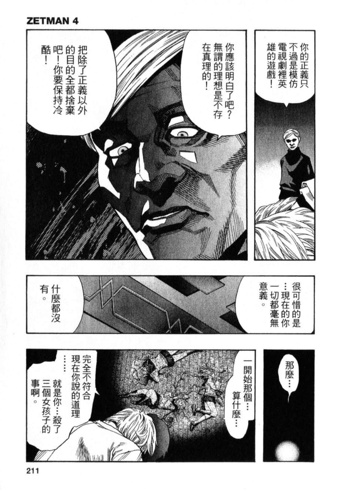 Page 213