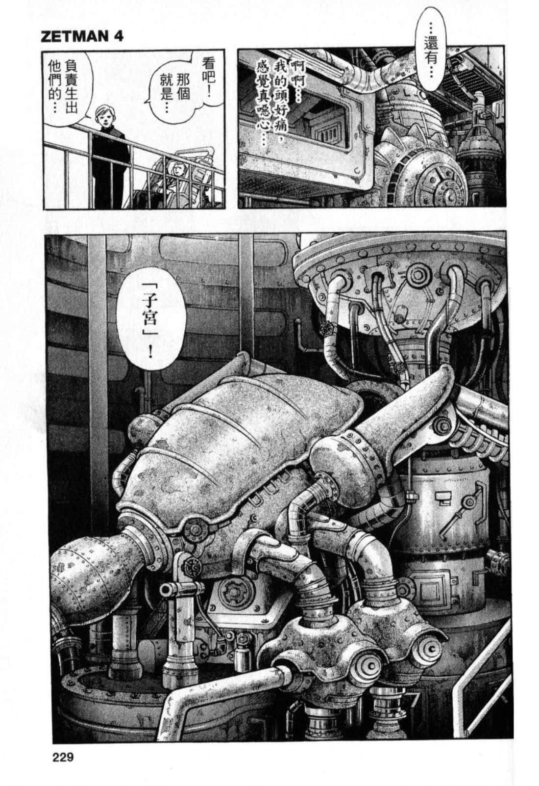Page 231