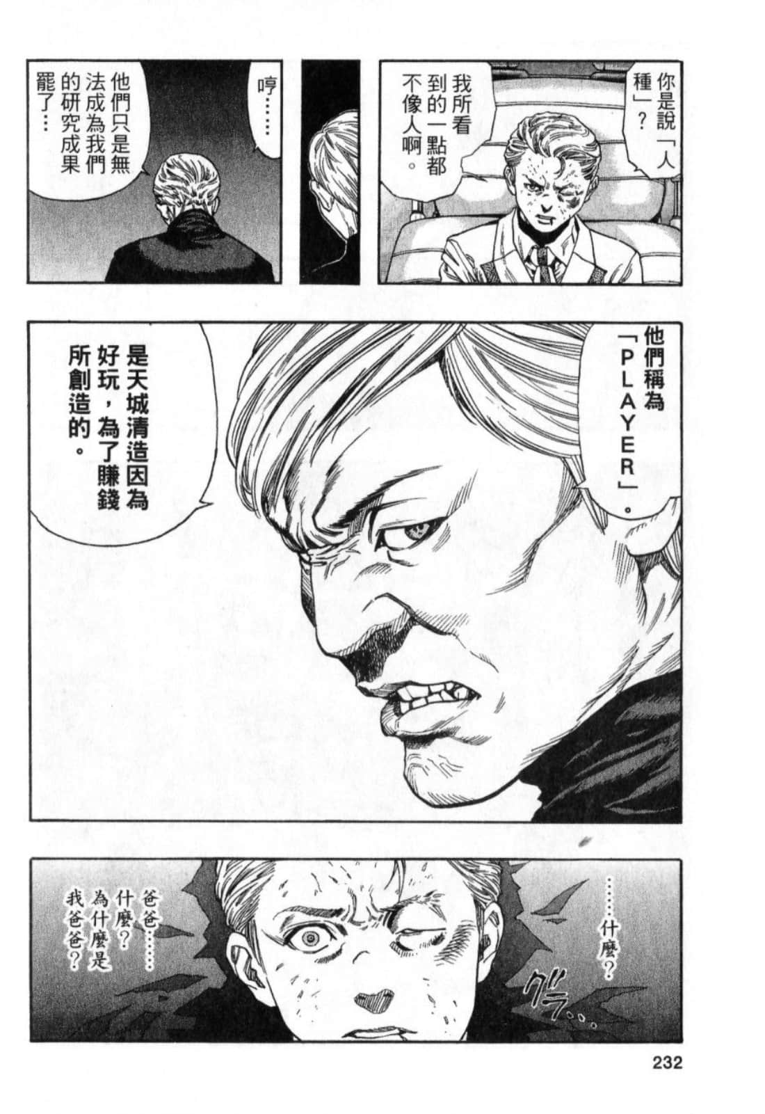 Page 234