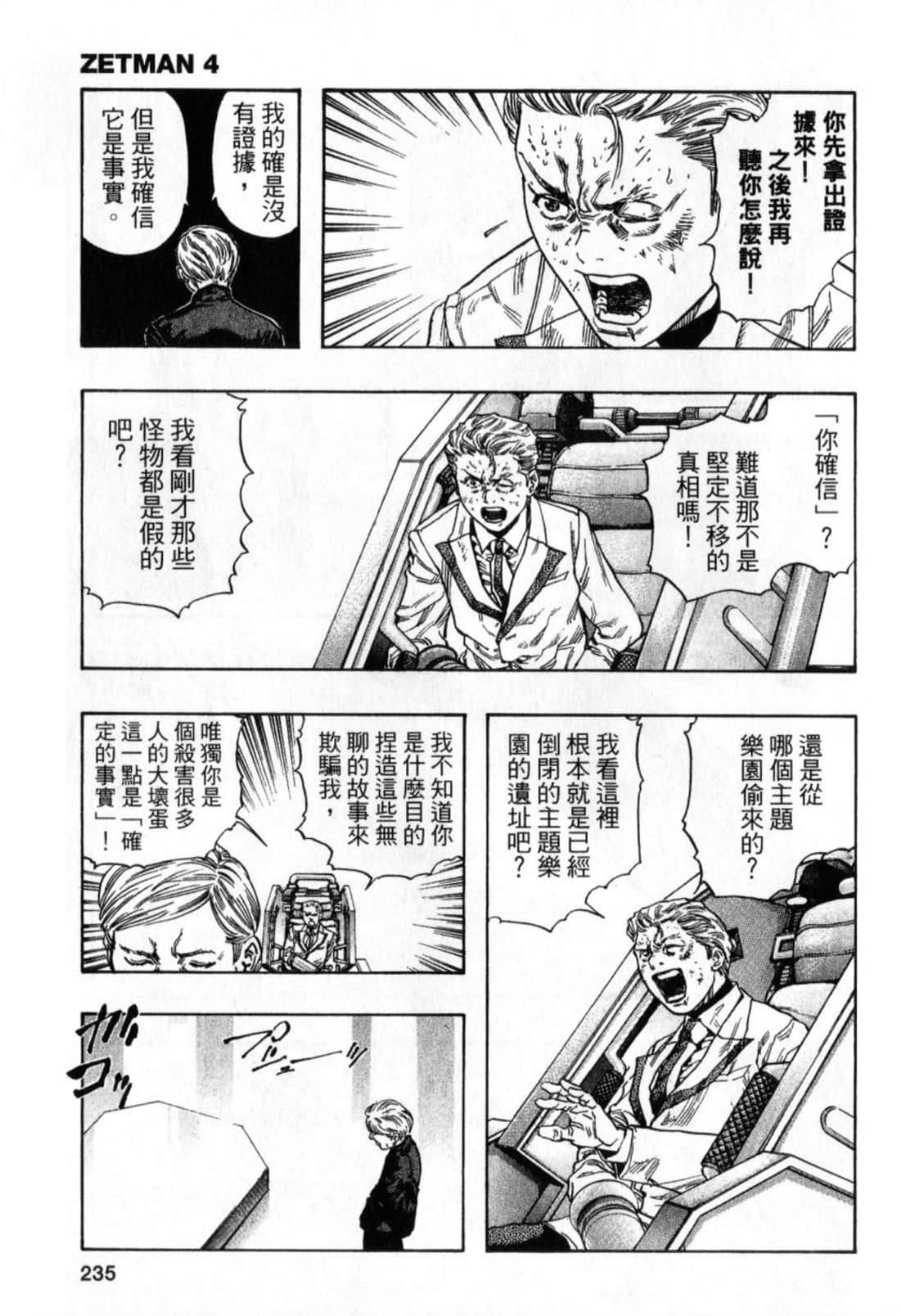 Page 237