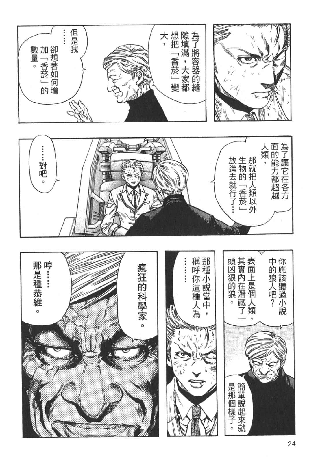 Page 25