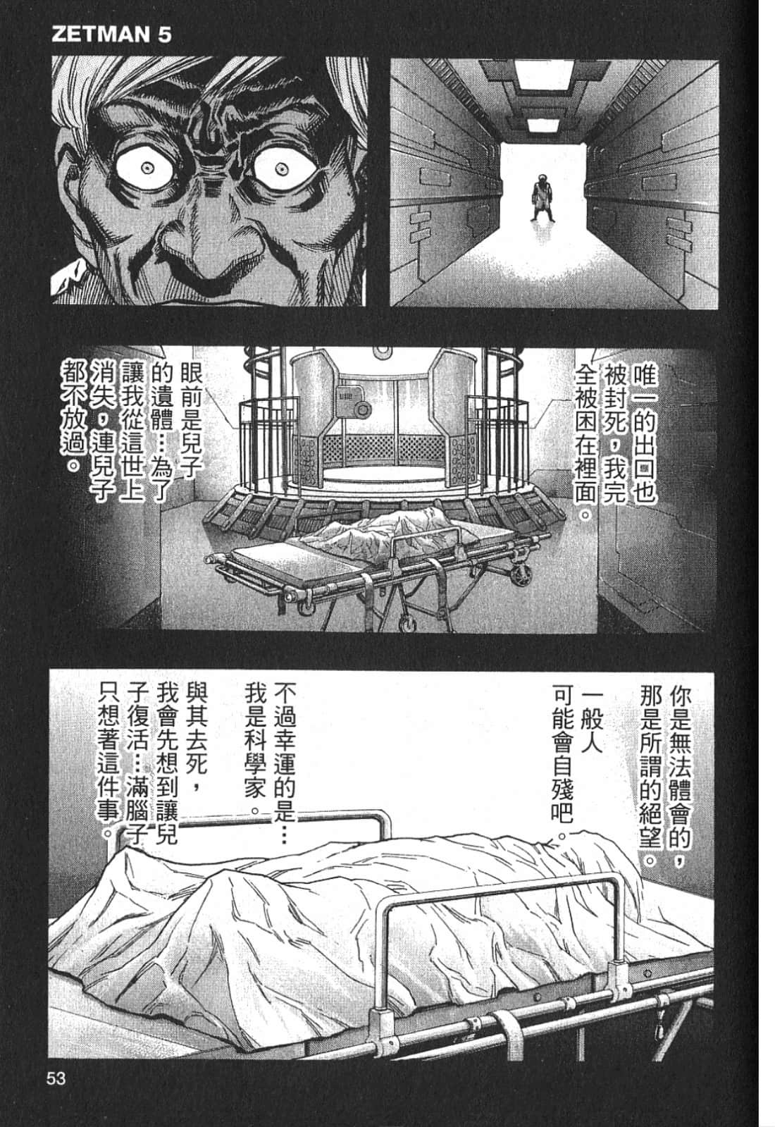 Page 54