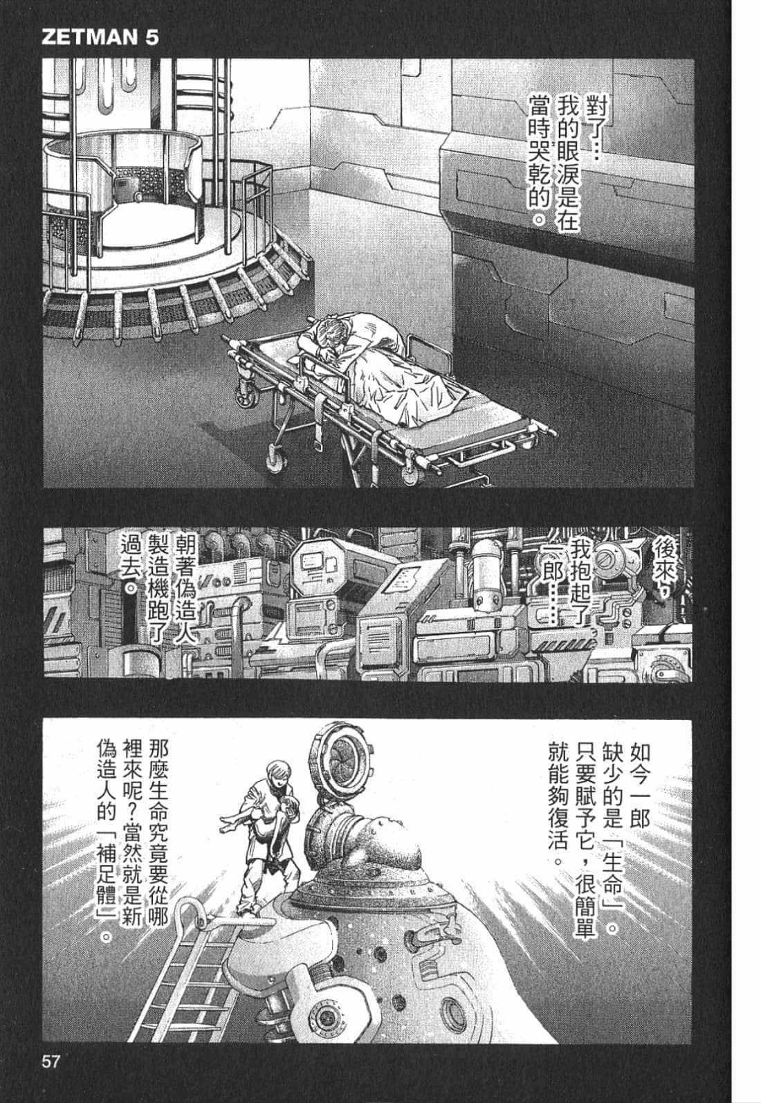 Page 58