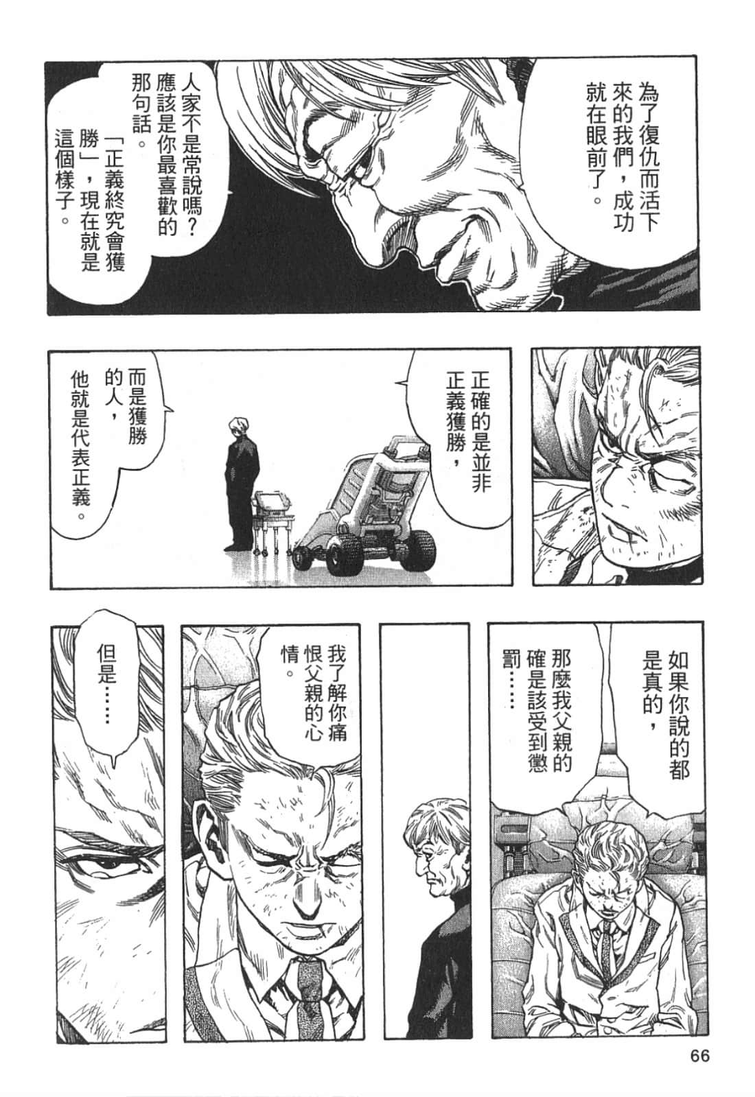 Page 67