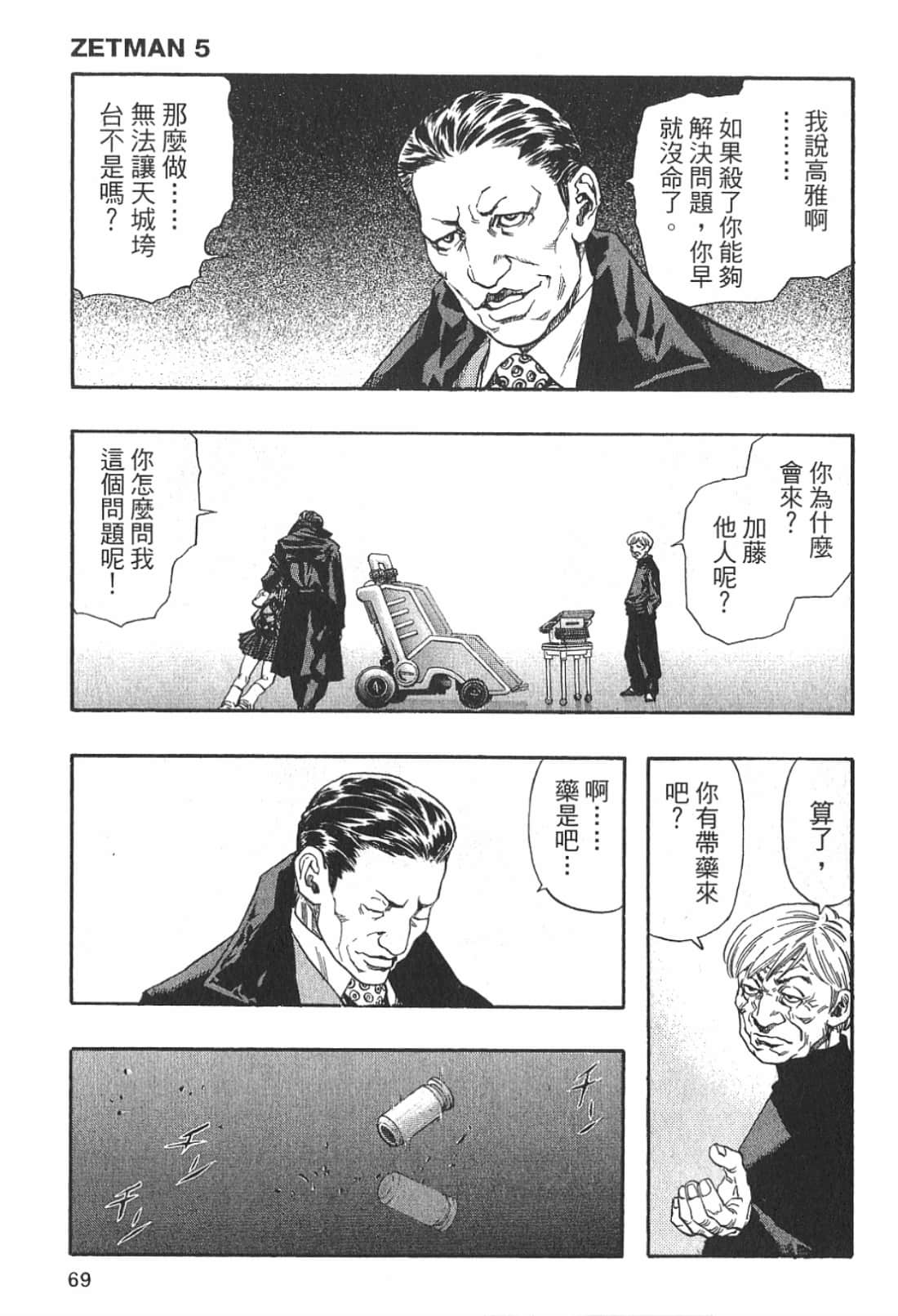 Page 70