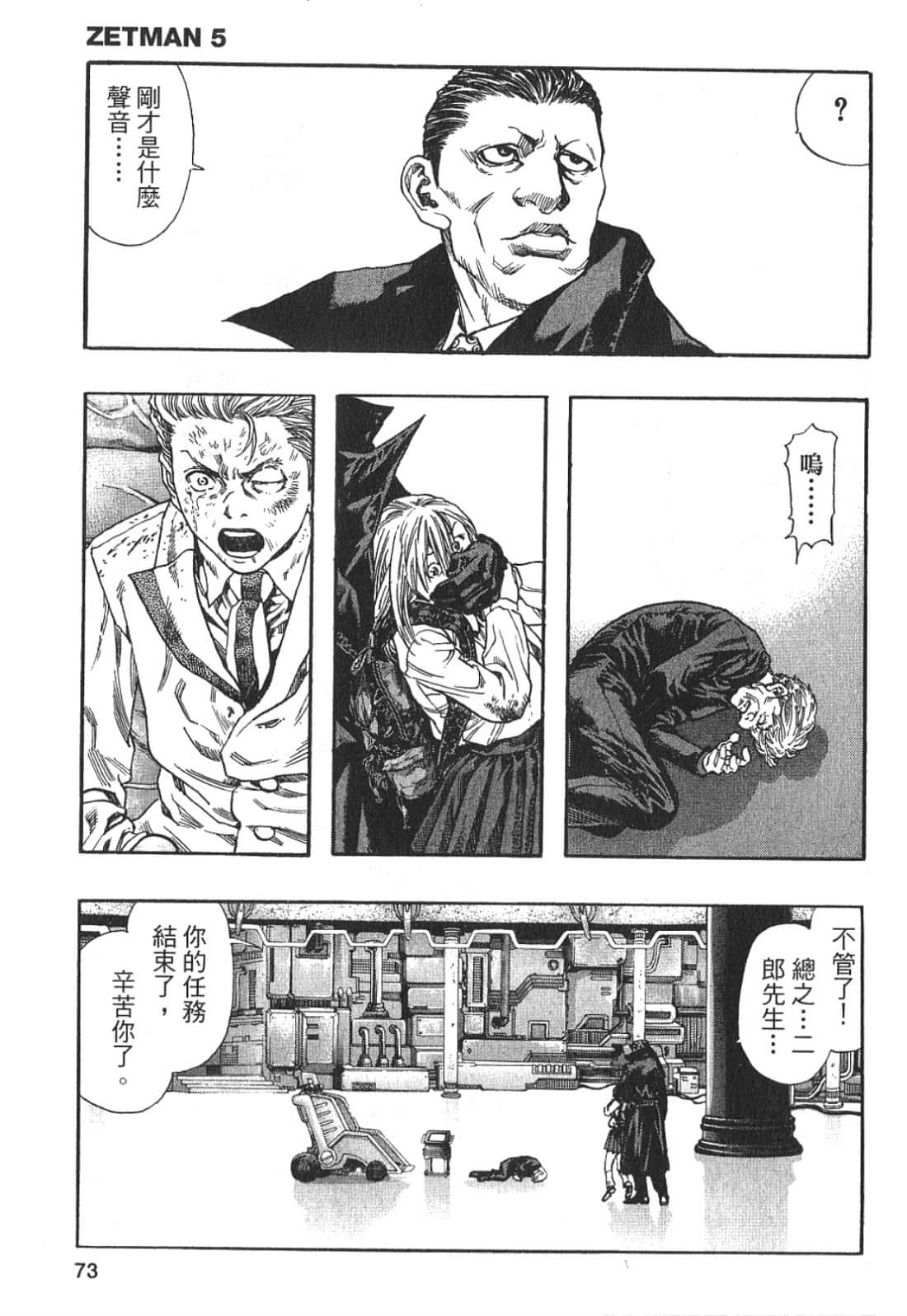 Page 74