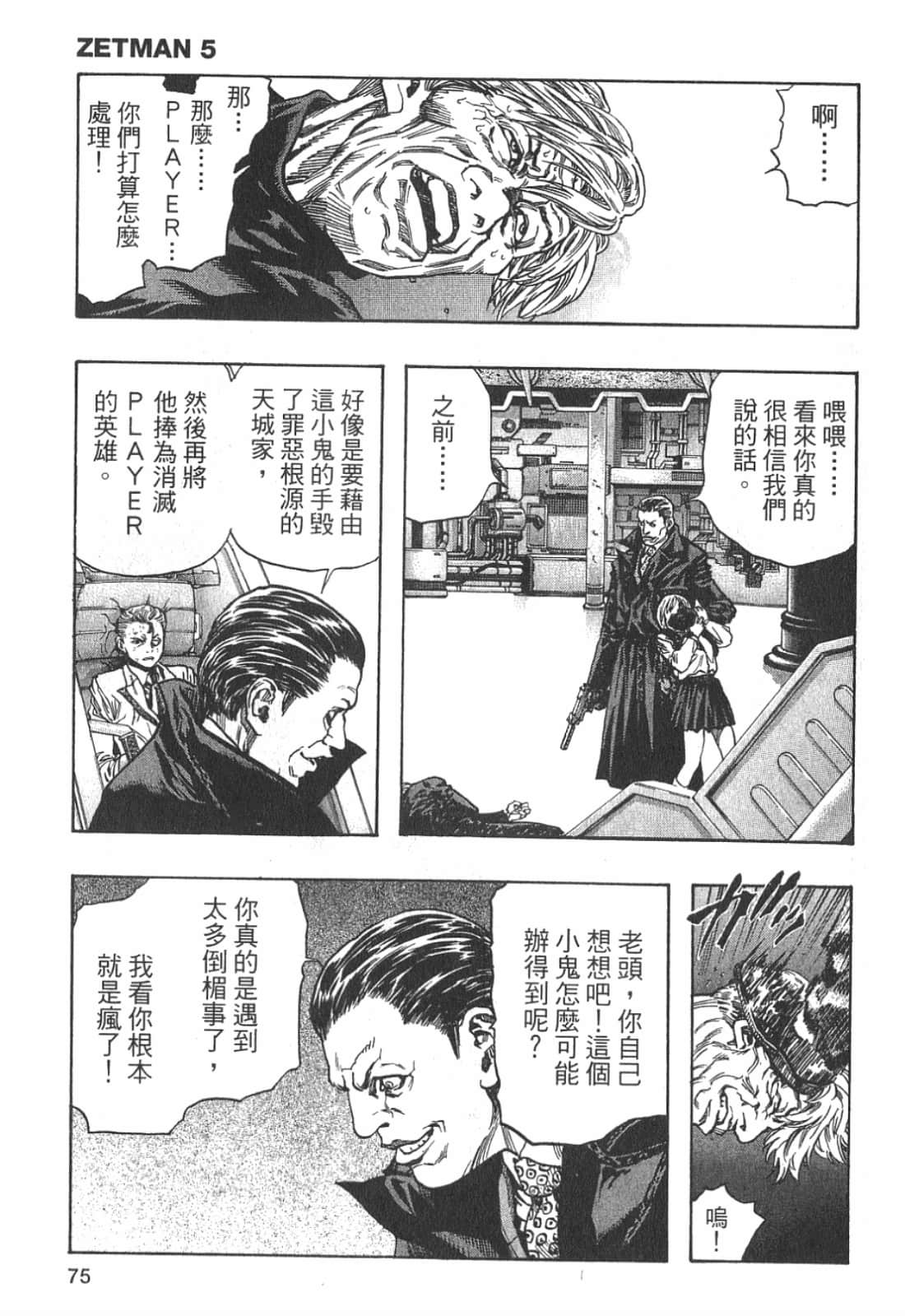 Page 76