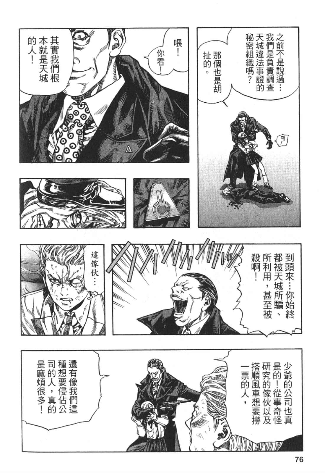 Page 77