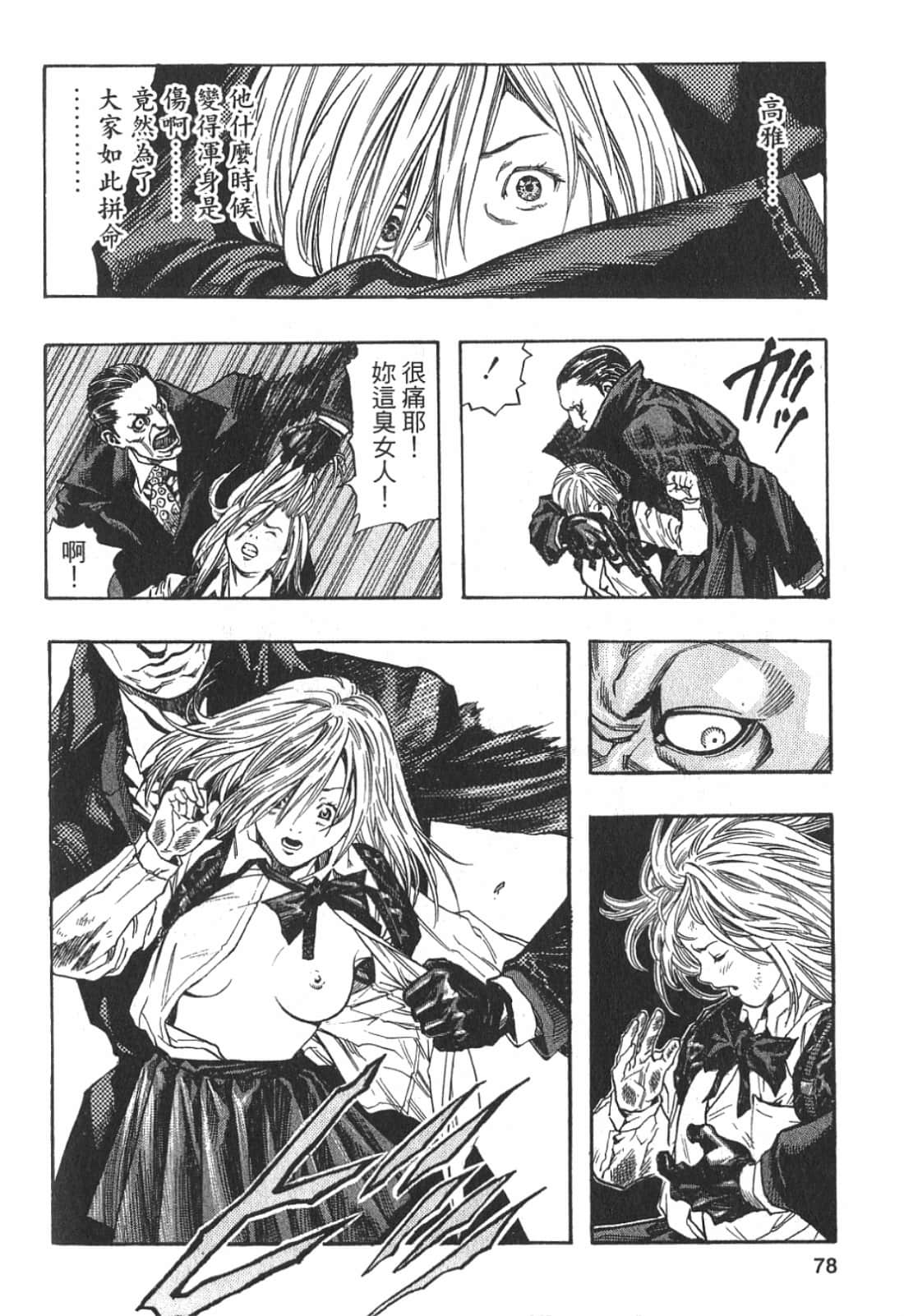 Page 79