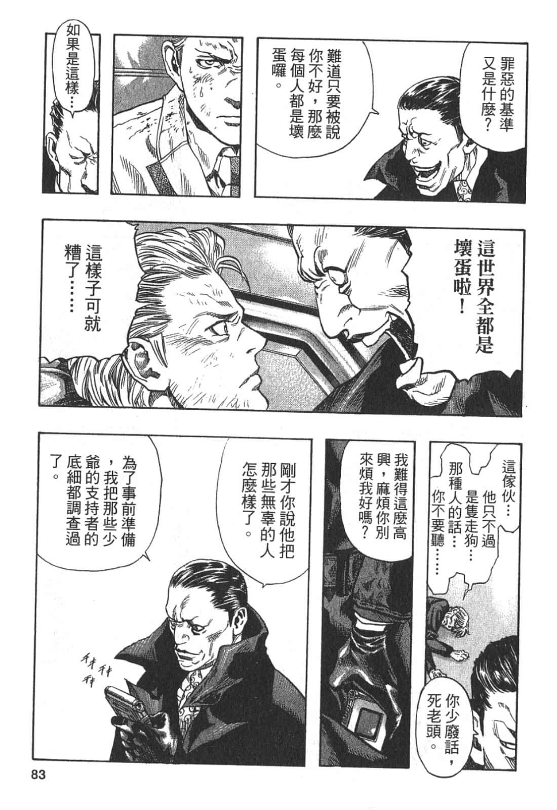 Page 84