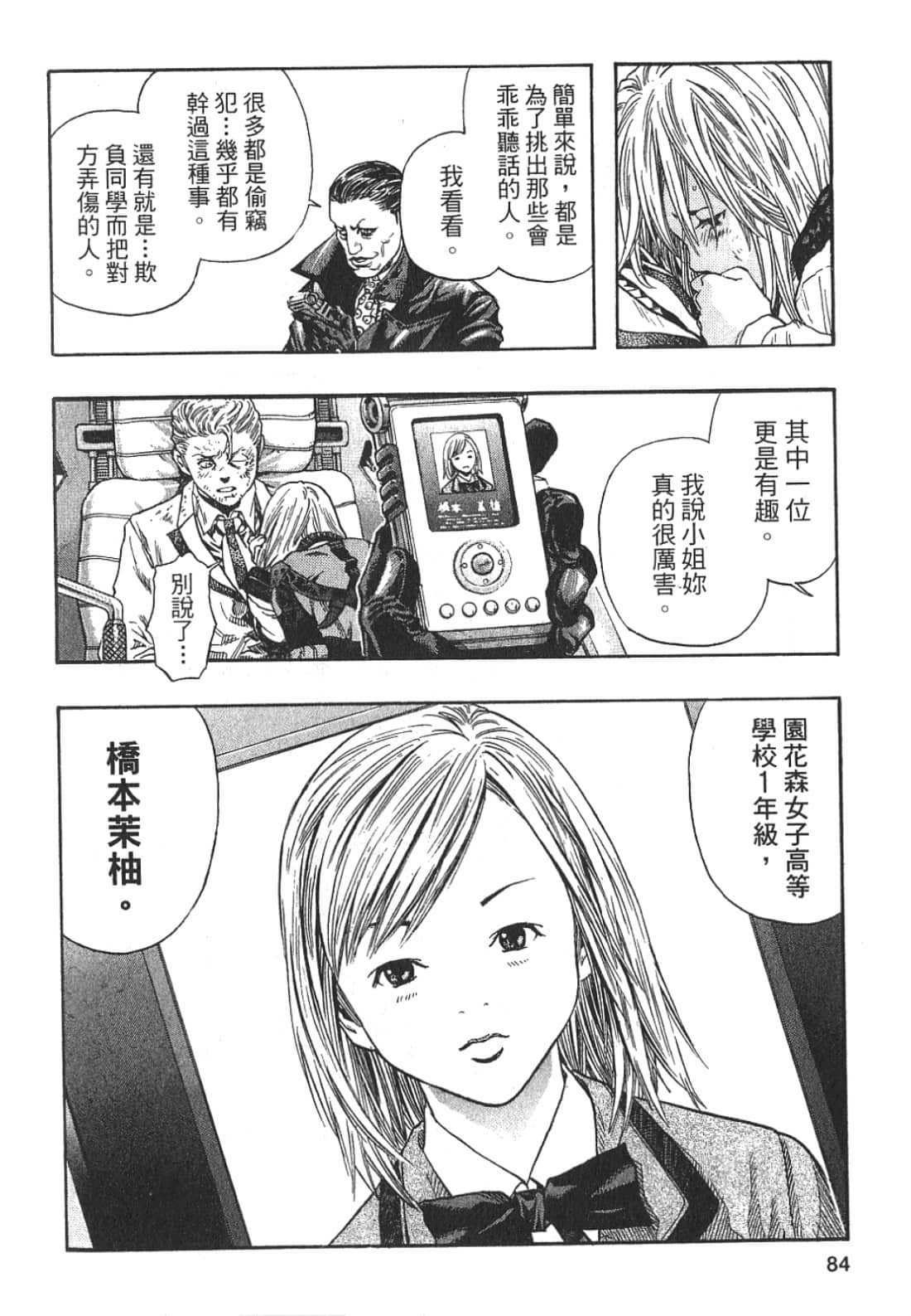 Page 85