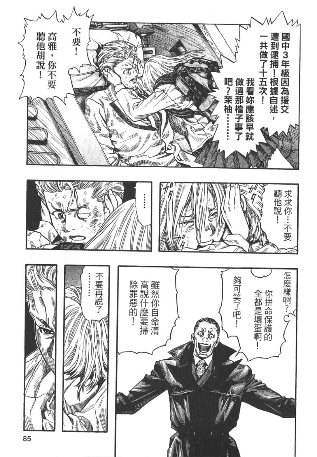 Page 86