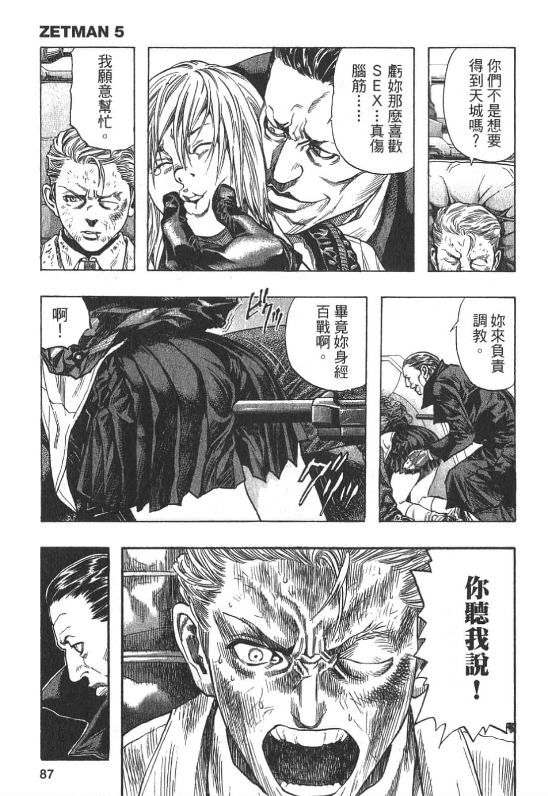 Page 88