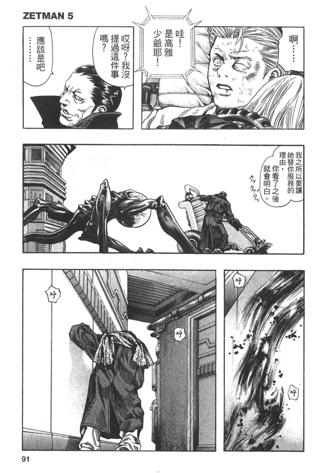 Page 92