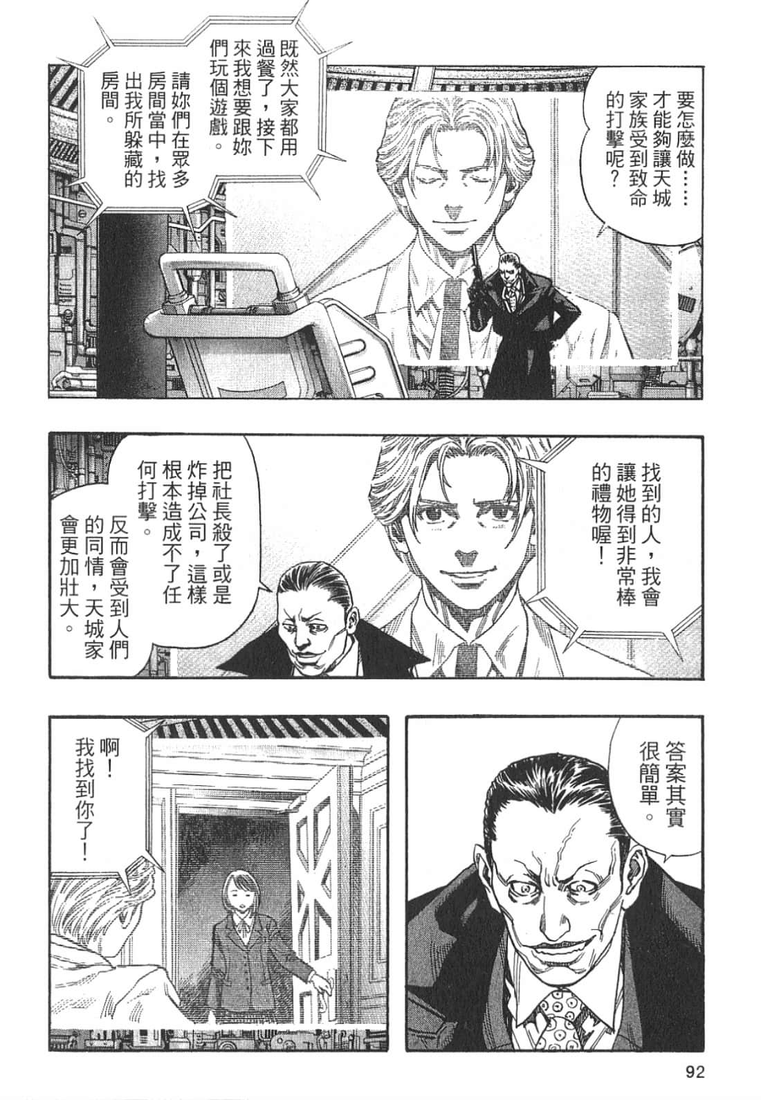Page 93