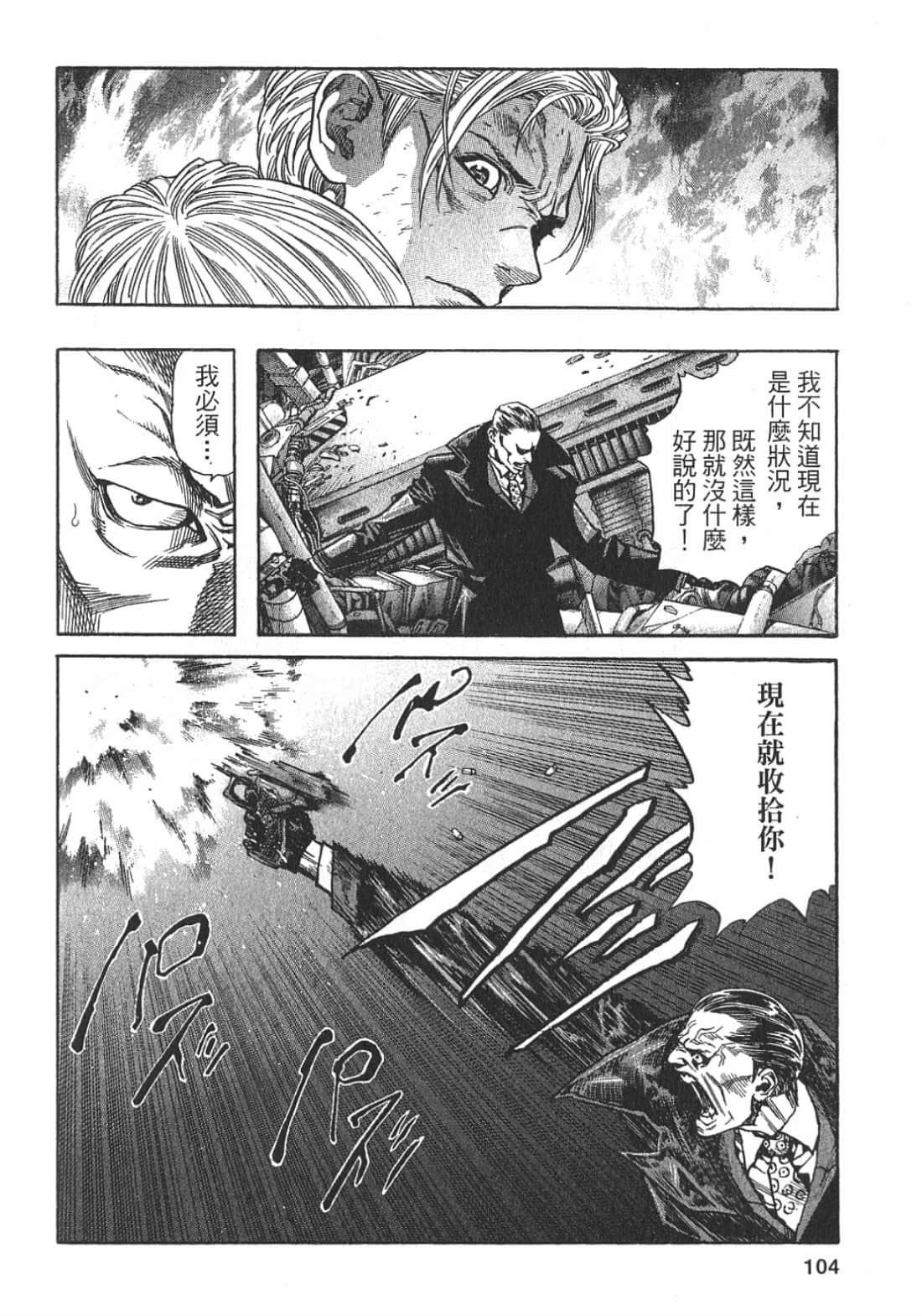 Page 105