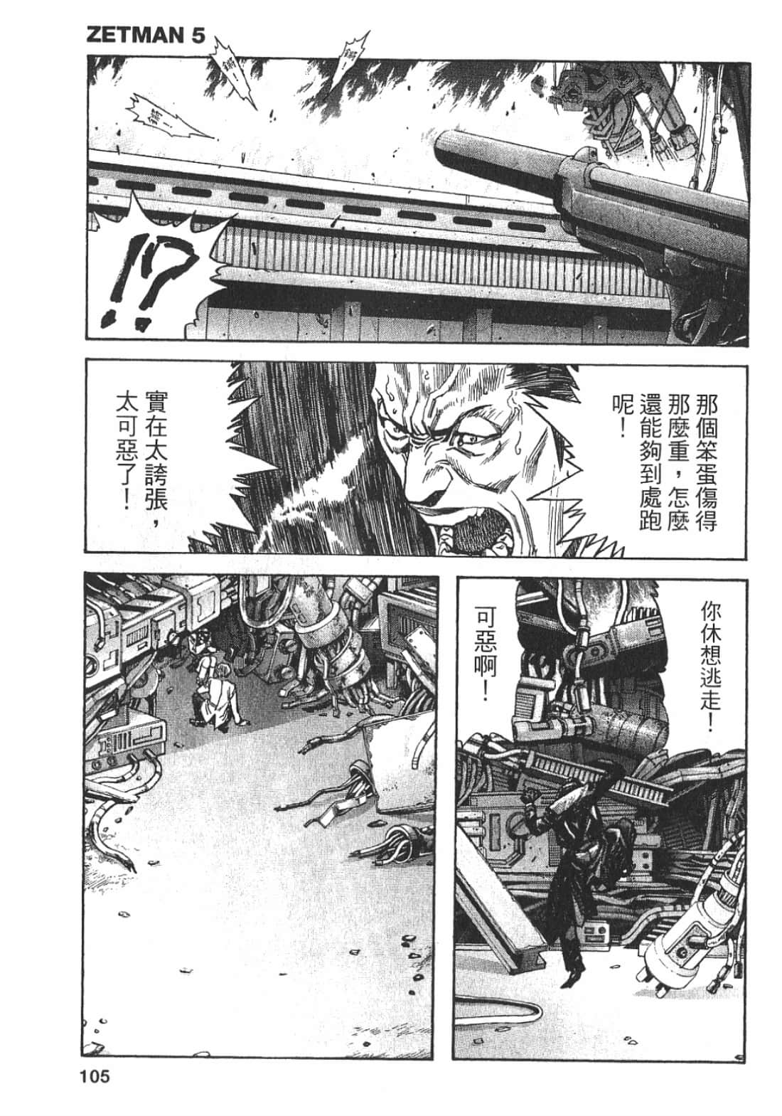 Page 106