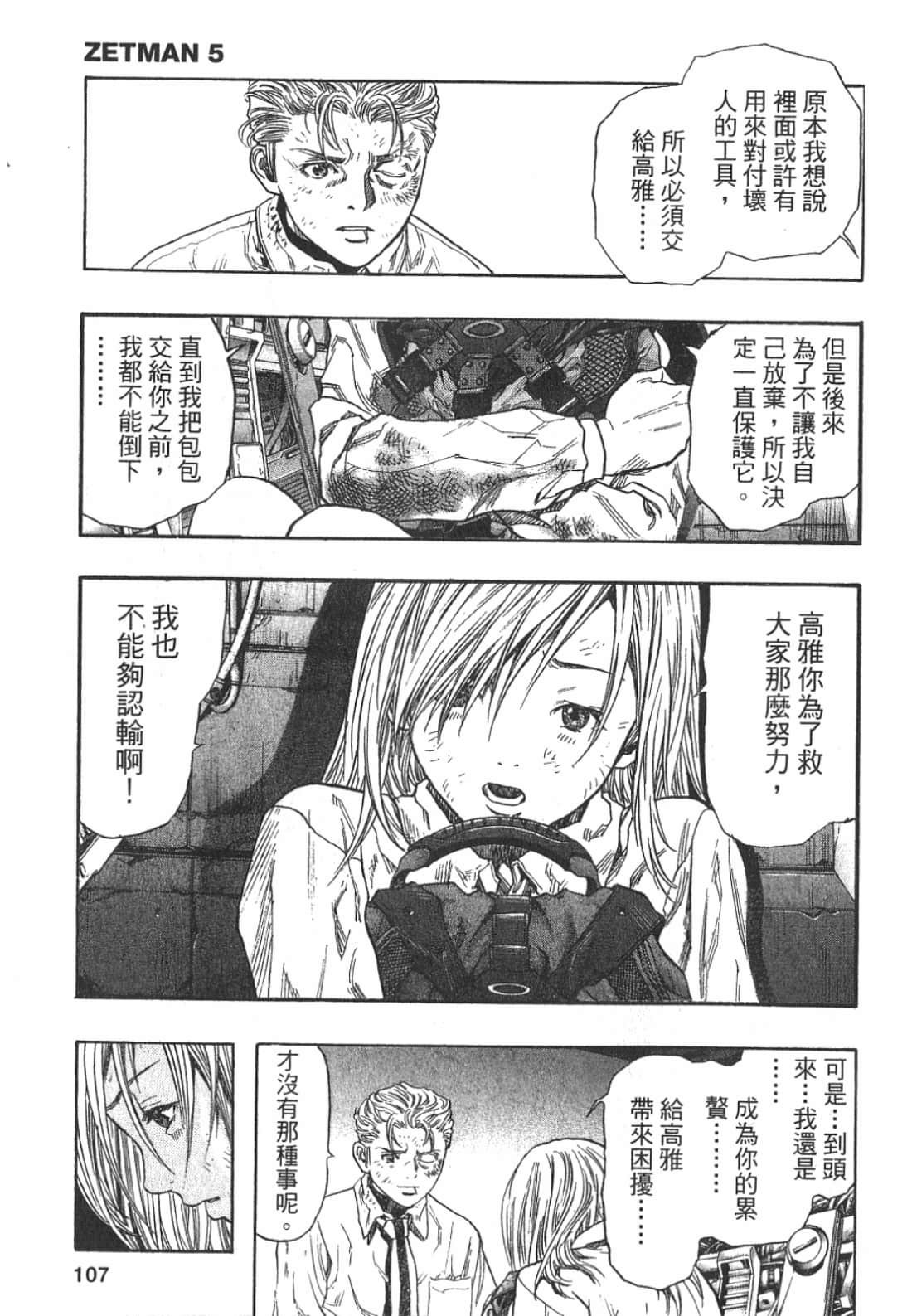 Page 108