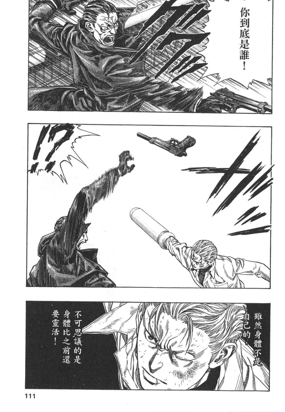 Page 112