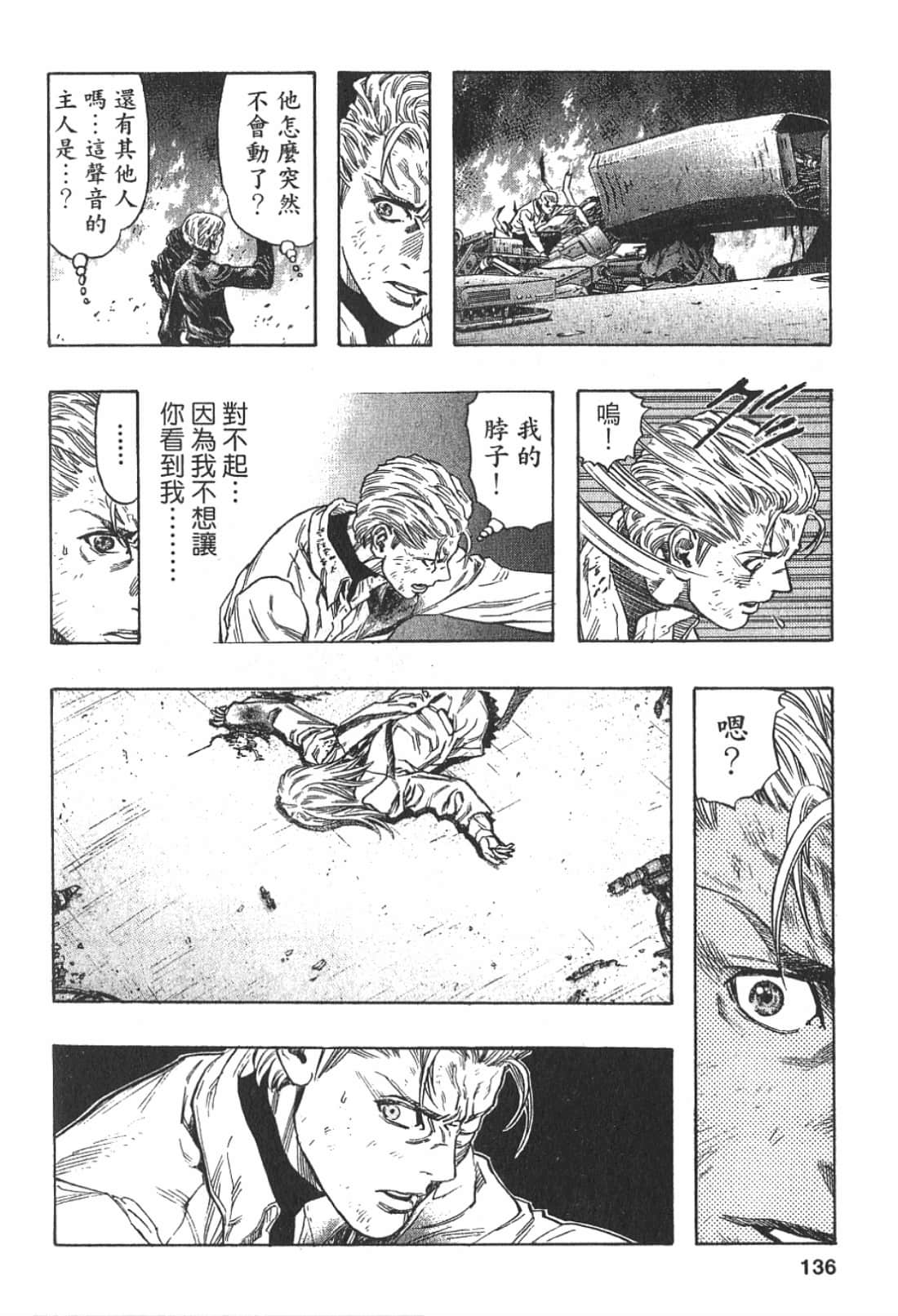 Page 137
