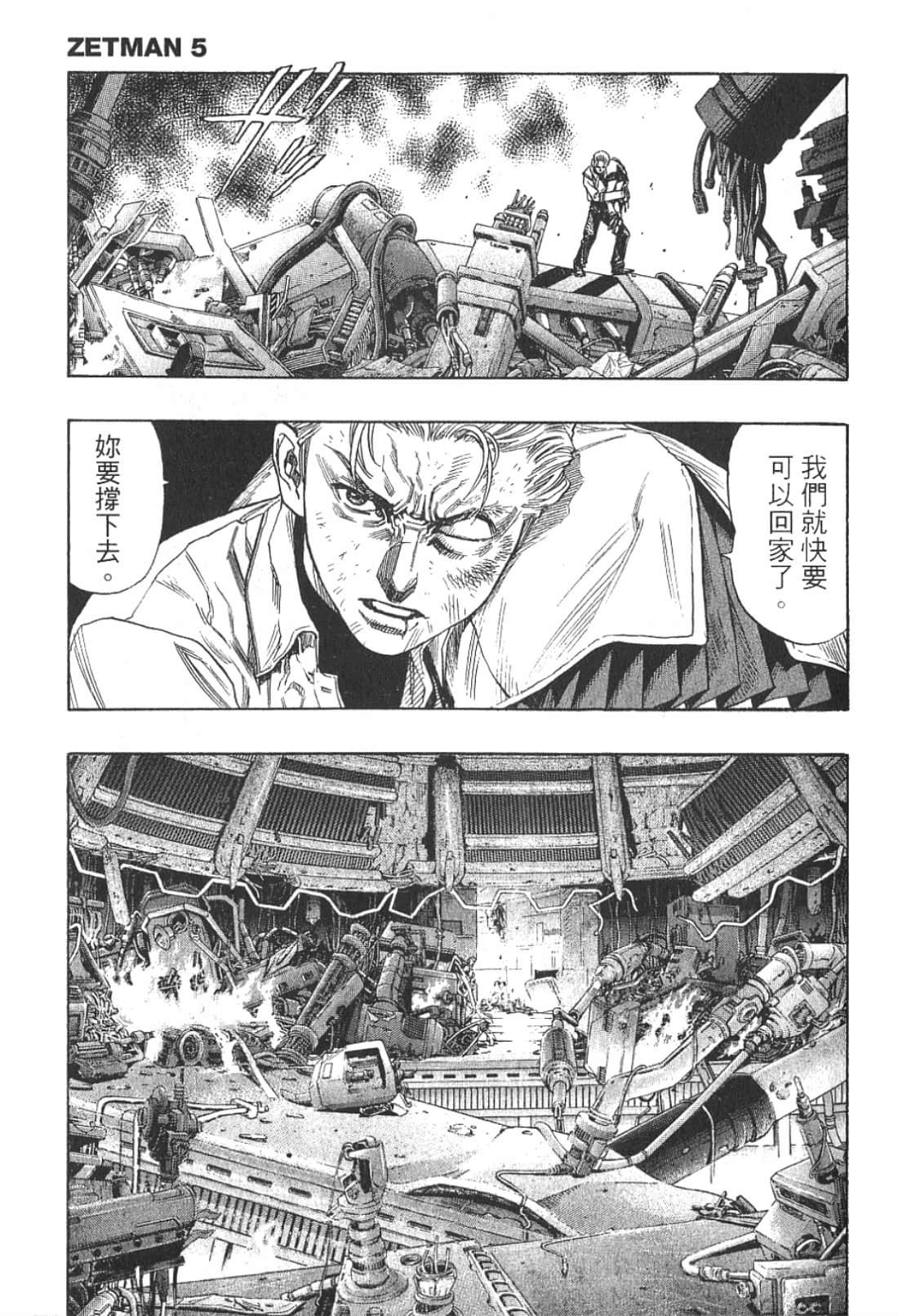 Page 138