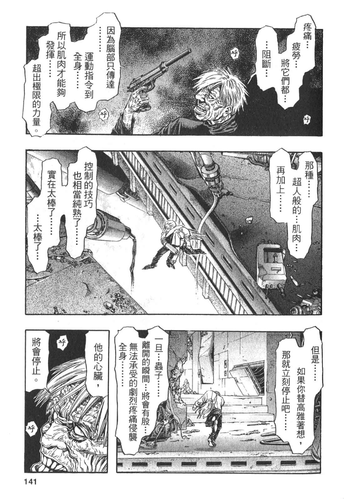 Page 142