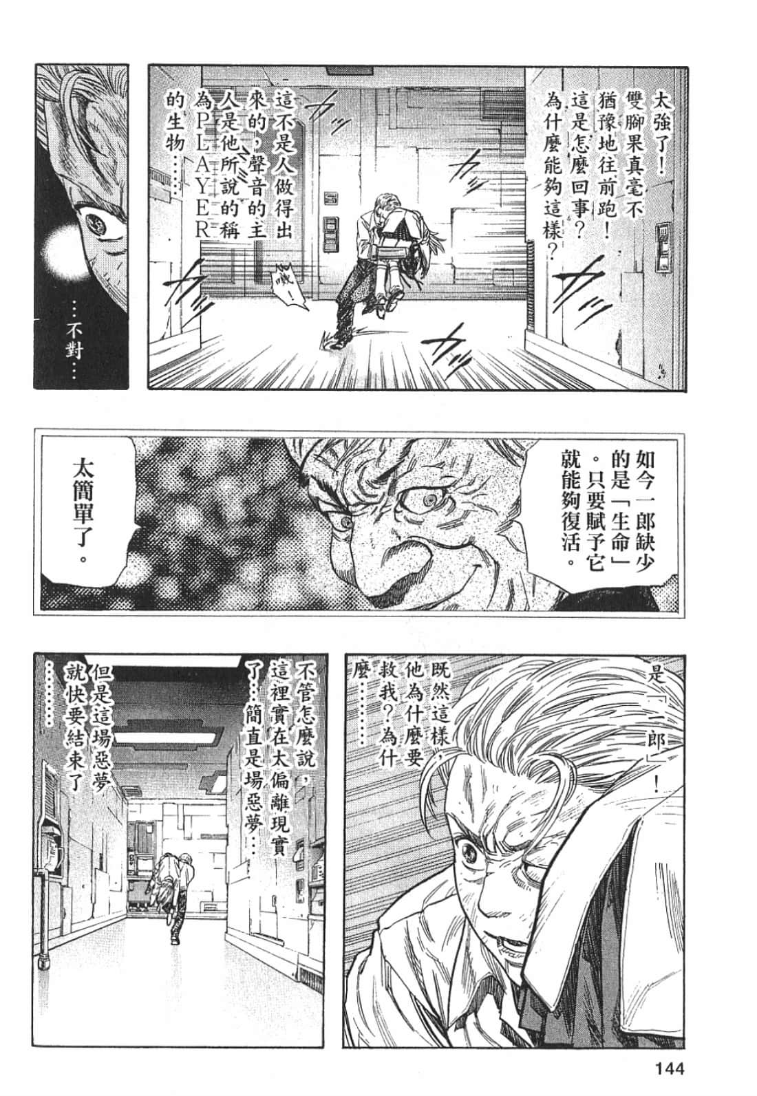 Page 145