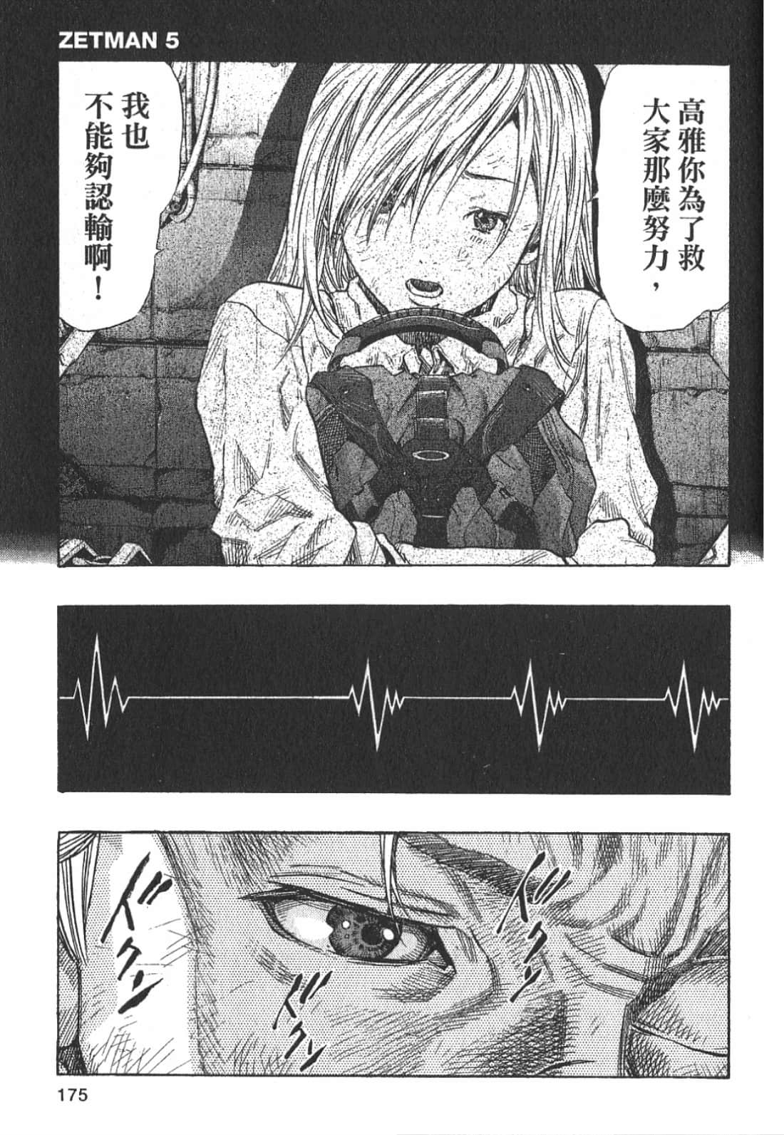 Page 176