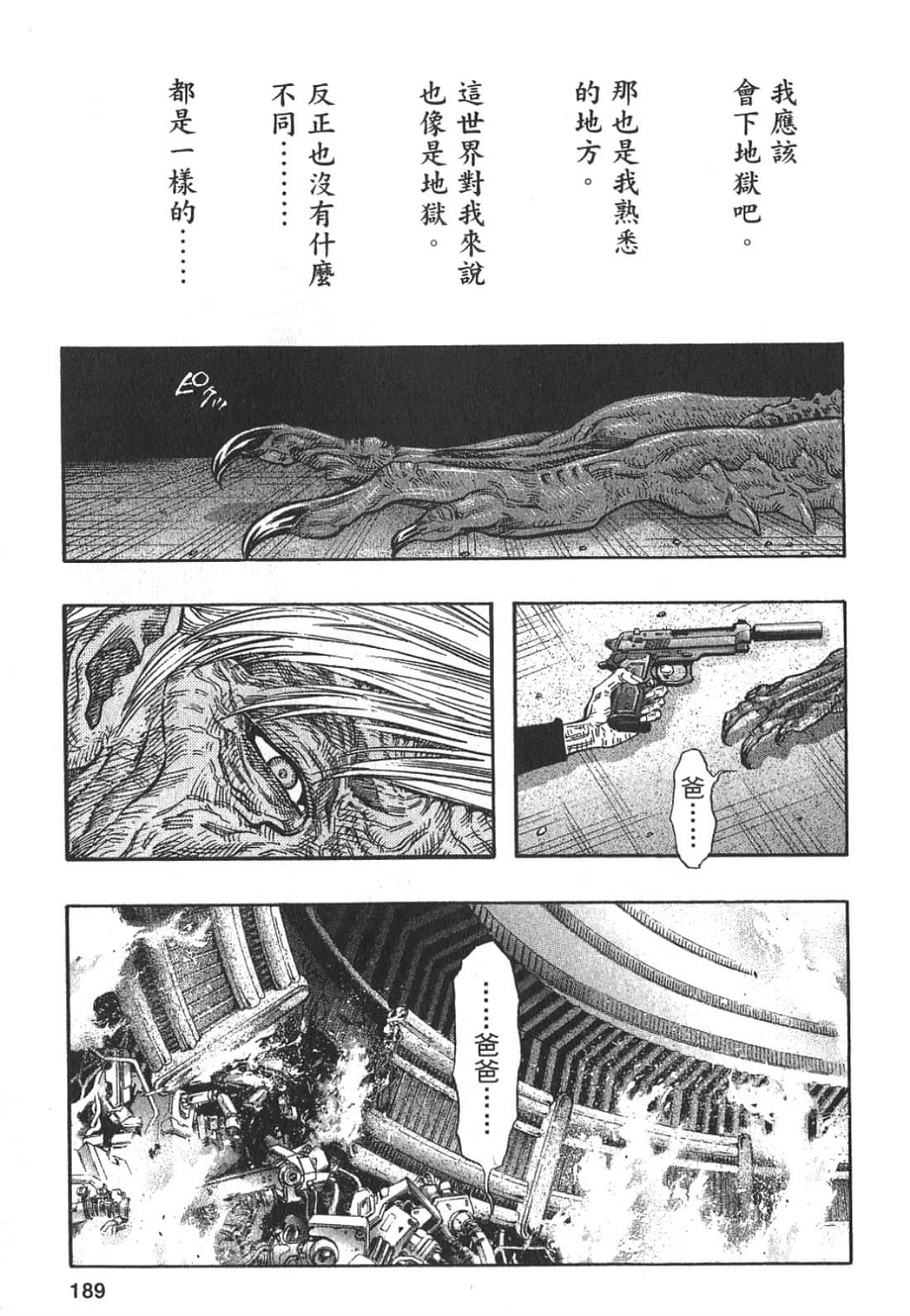 Page 190