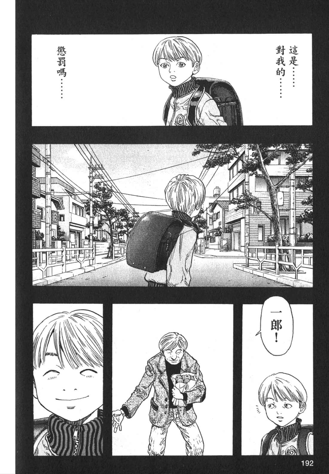 Page 193