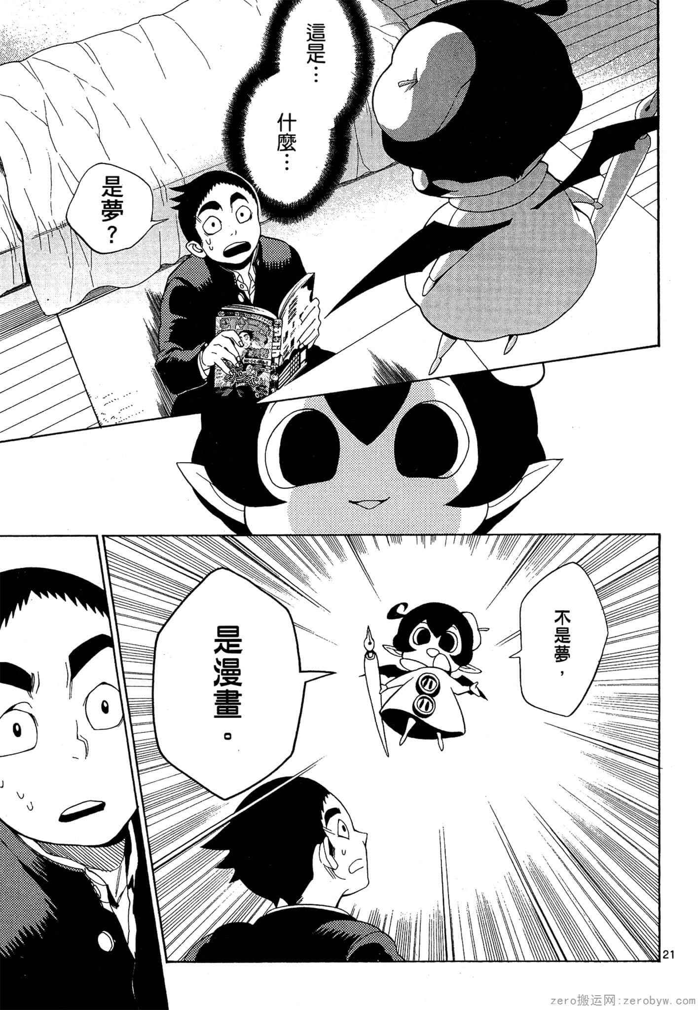 Page 24