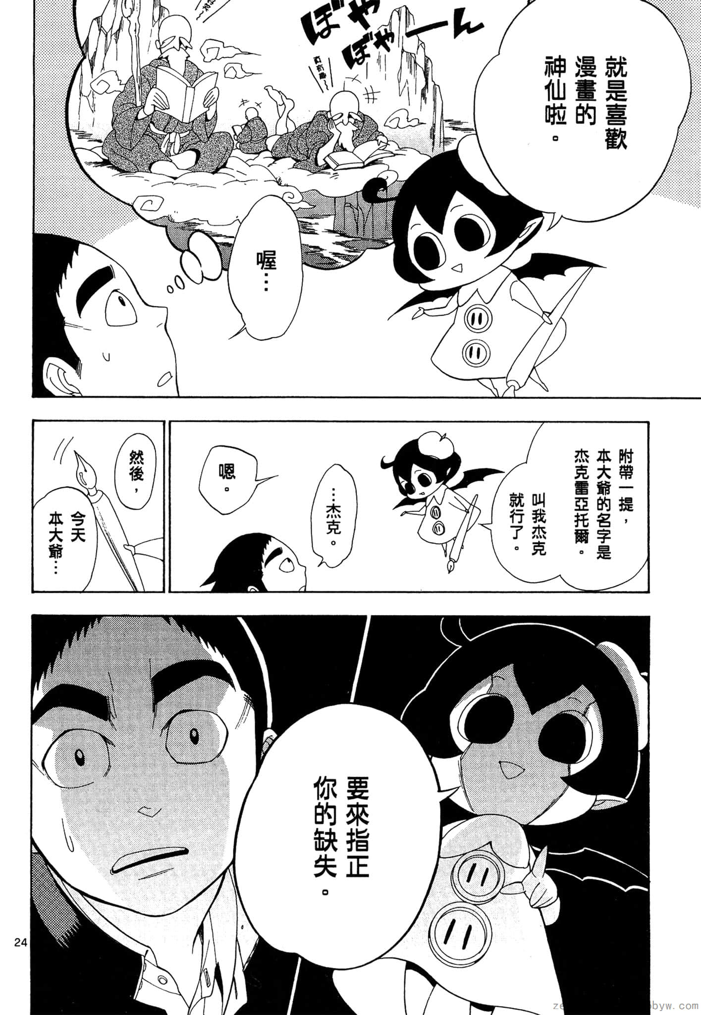 Page 27