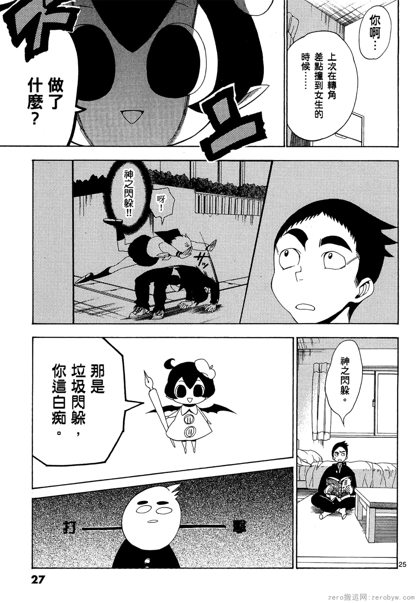 Page 28