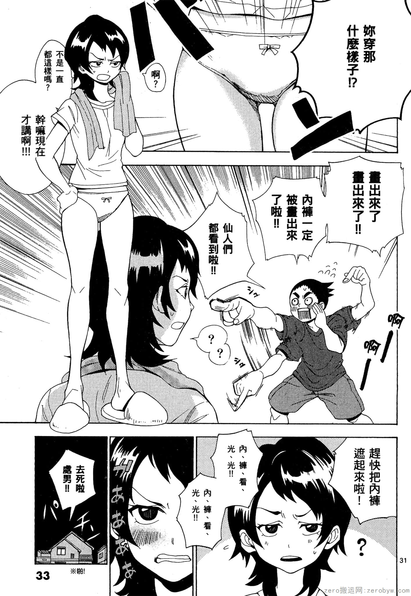 Page 34