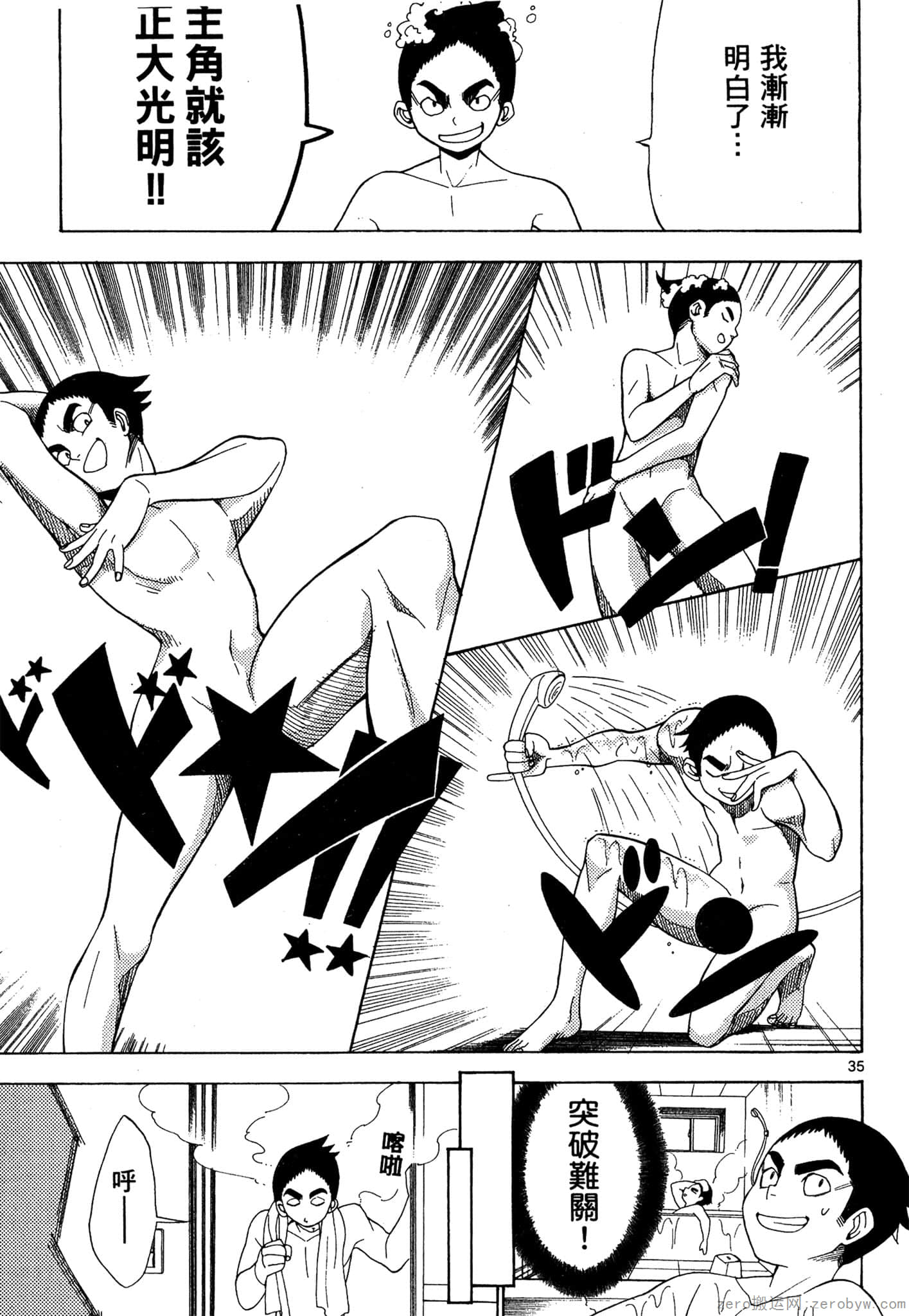 Page 38