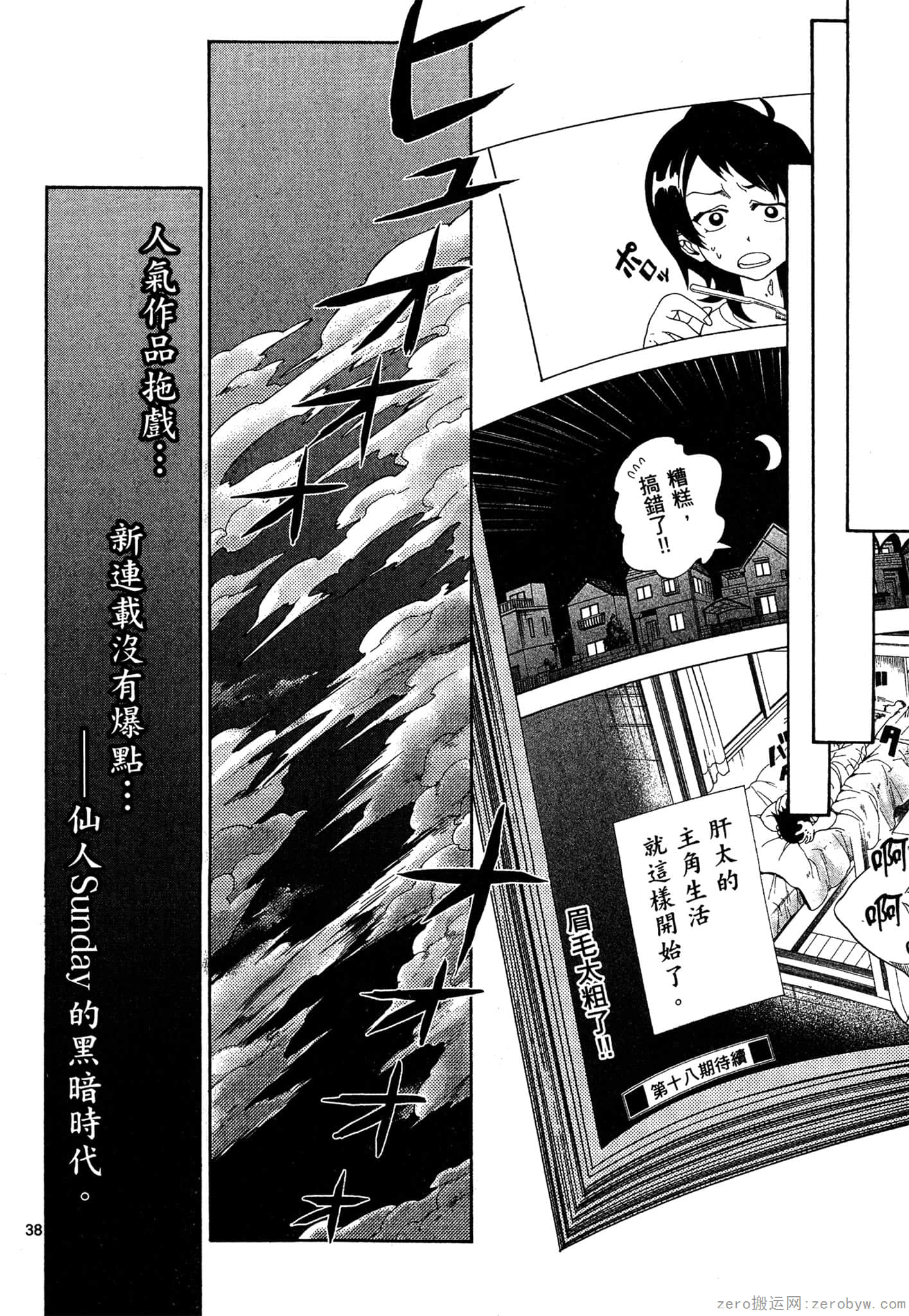 Page 41